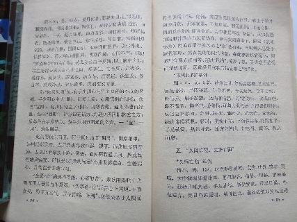 060 中国百年百名中医临床家 李聪甫医论.pdf_第24页