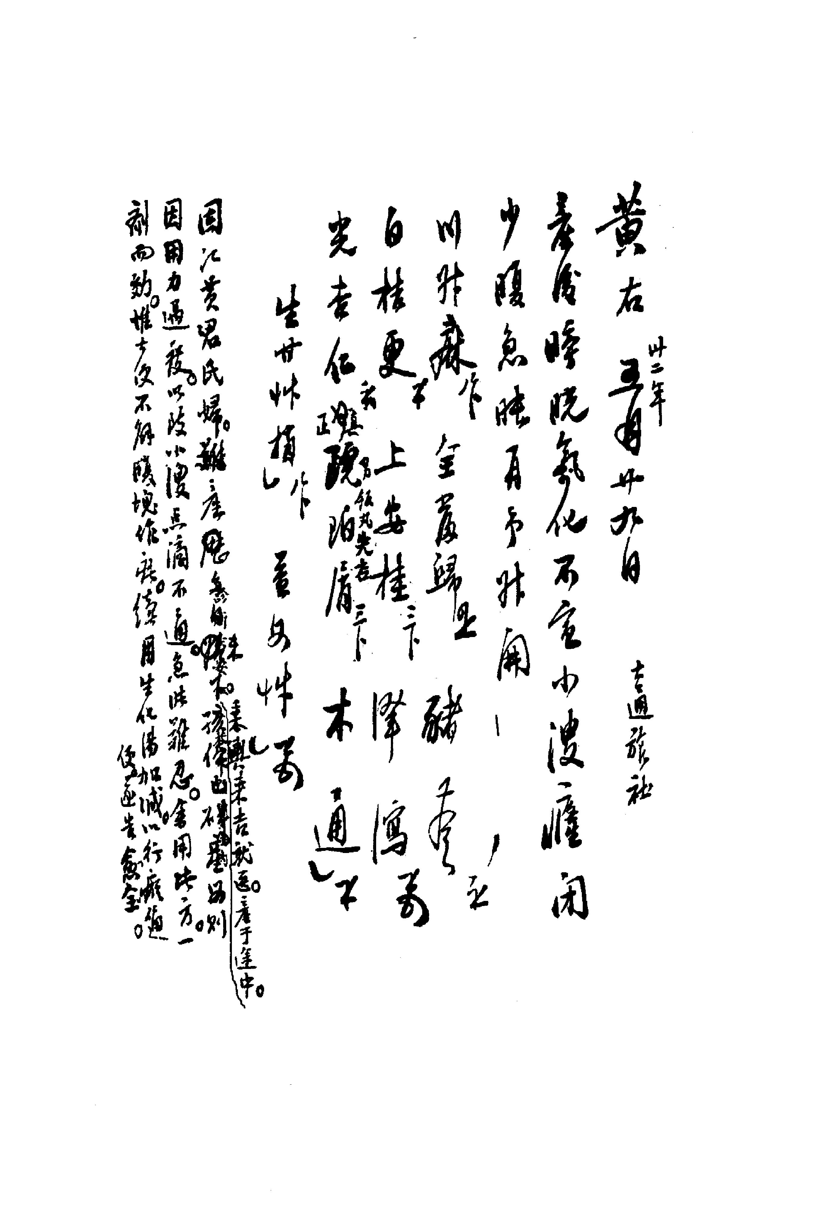 063 中国百年百名中医临床家丛书 杨志一.pdf_第6页