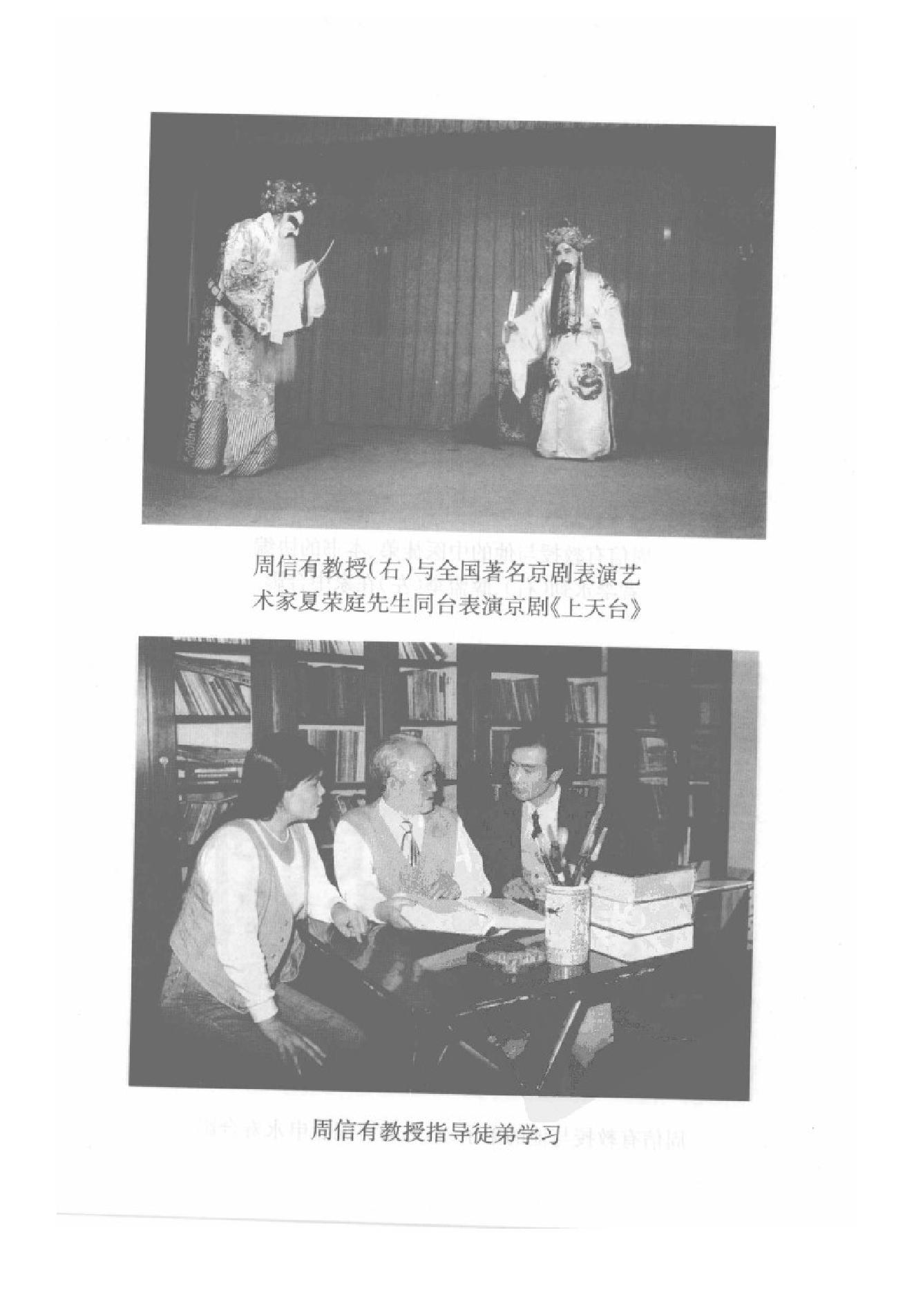 076 中国百年百名中医临床家丛书 周信有.pdf_第9页