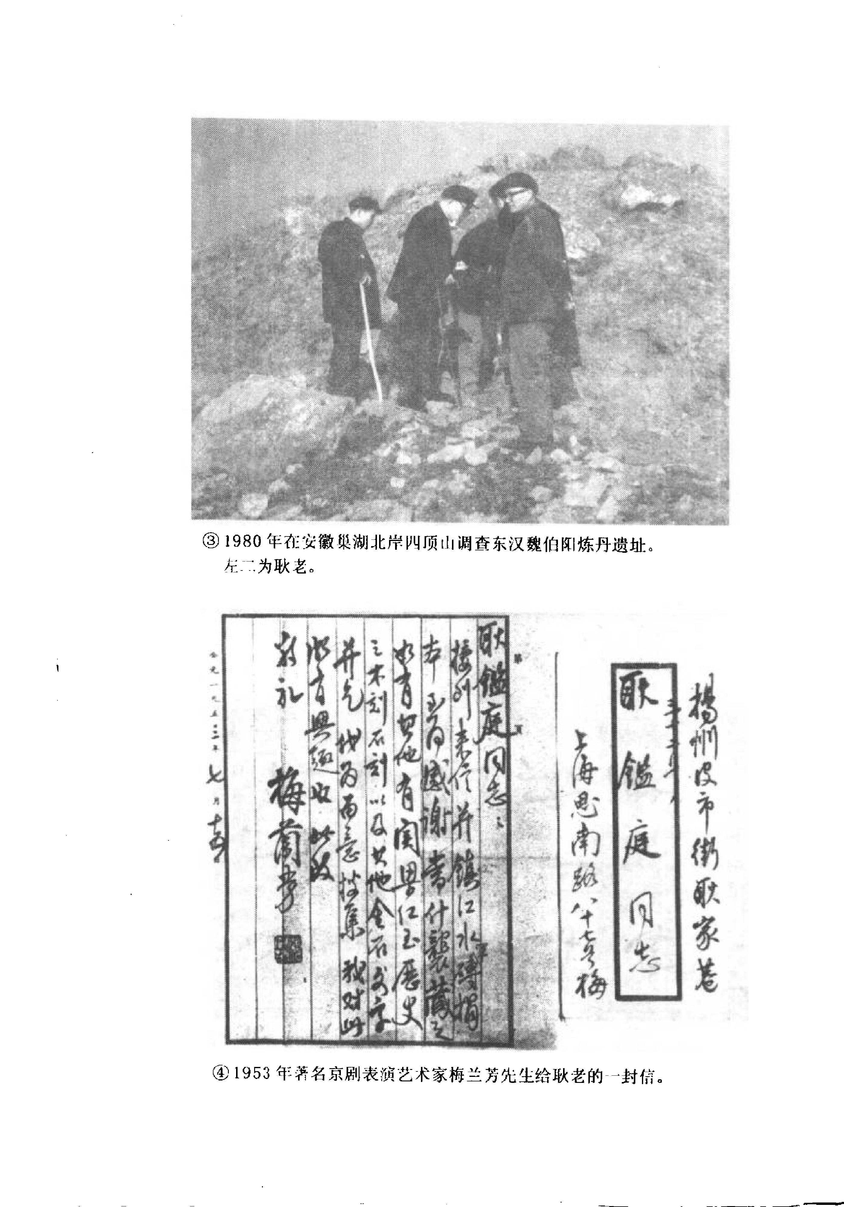 108 中国百年百名中医临床家丛书 耿鉴庭.pdf_第7页