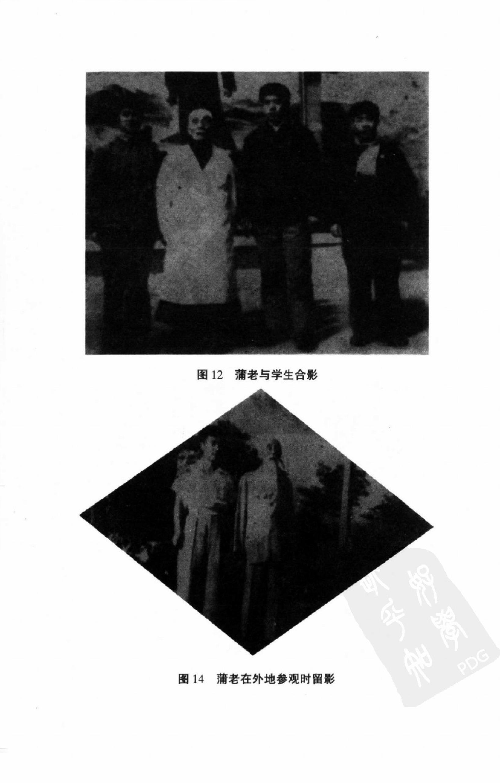 128 中国百年百名中医临床家丛书 蒲辅周.pdf_第14页