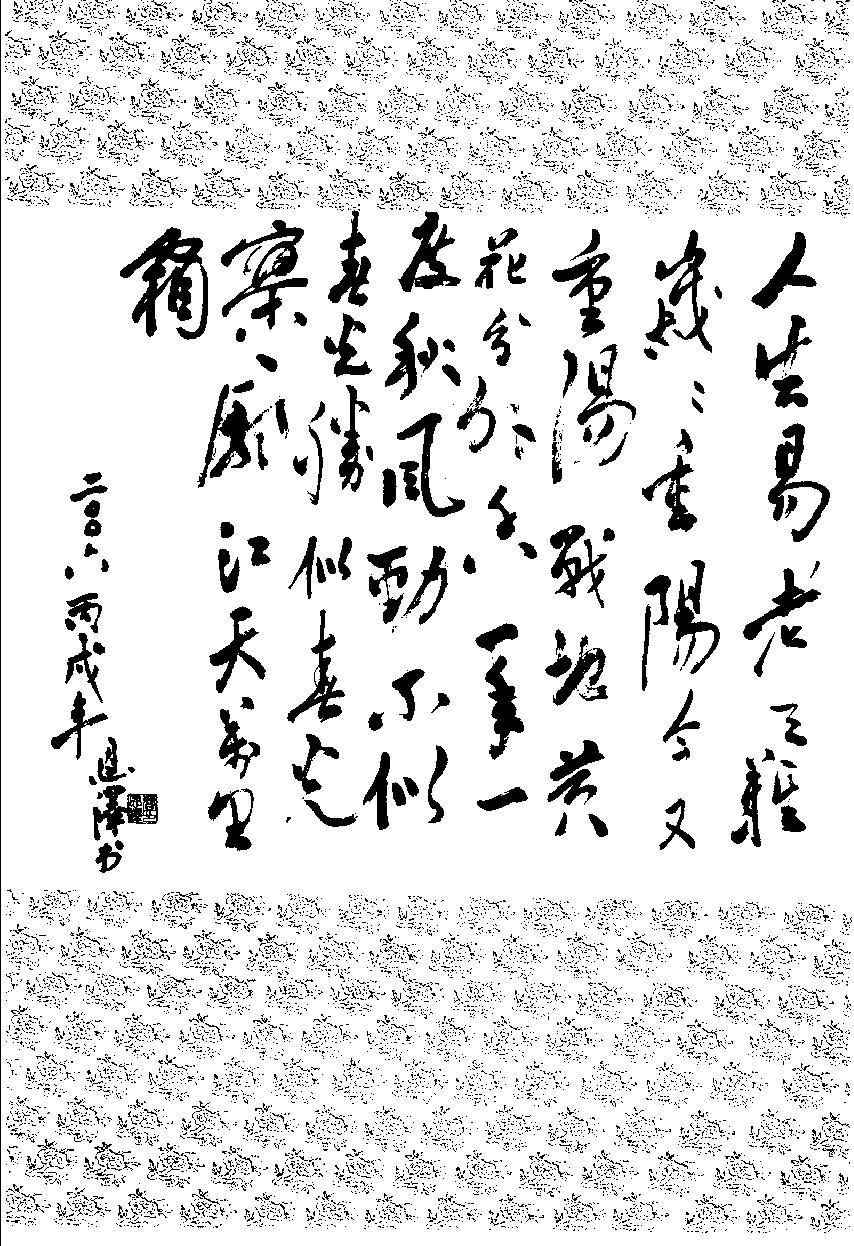 139 中国百年百名中医临床家丛书 曹恩泽.pdf_第14页