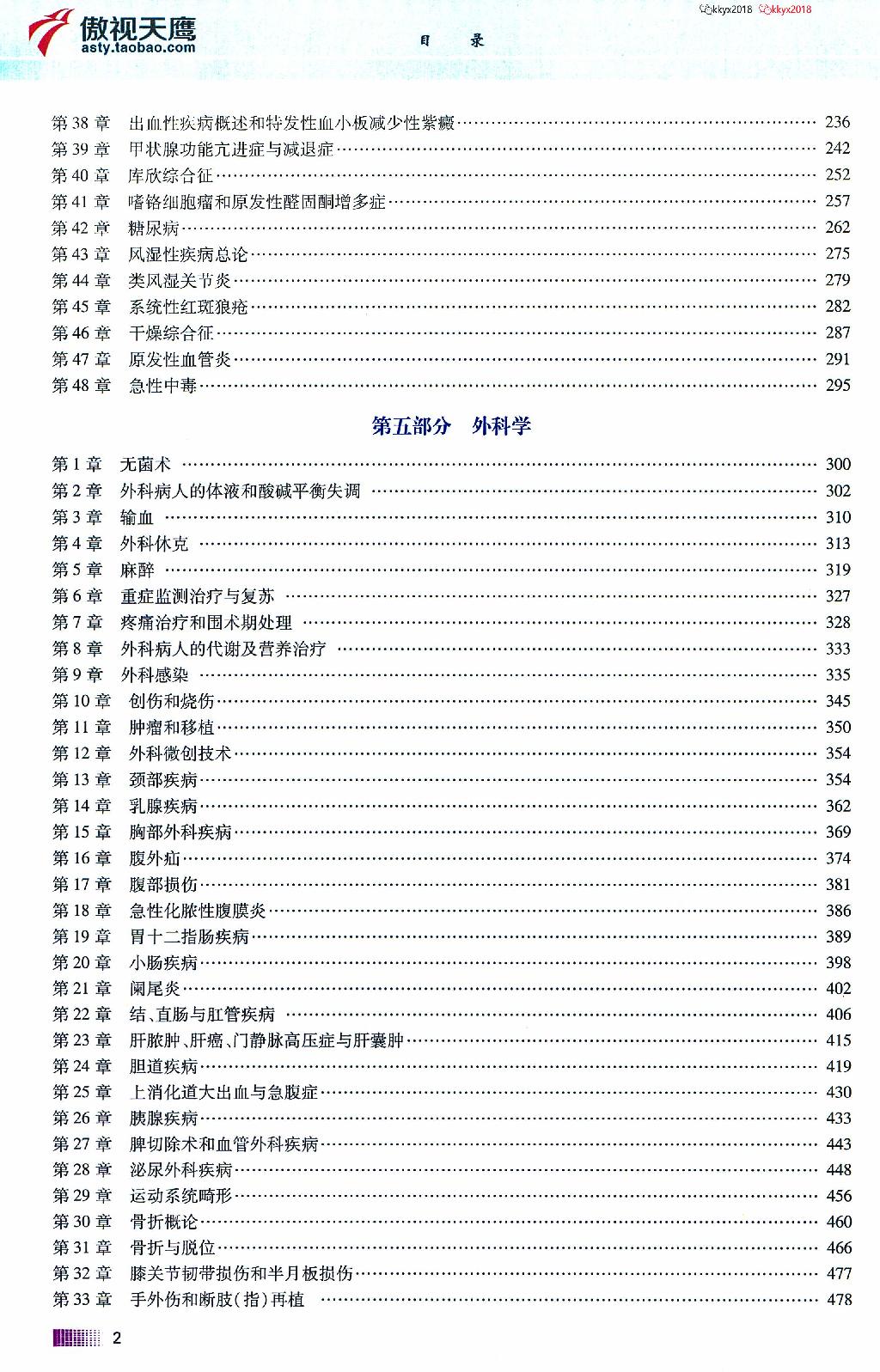 2020傲视天鹰记忆技巧规律总结下.pdf_第6页