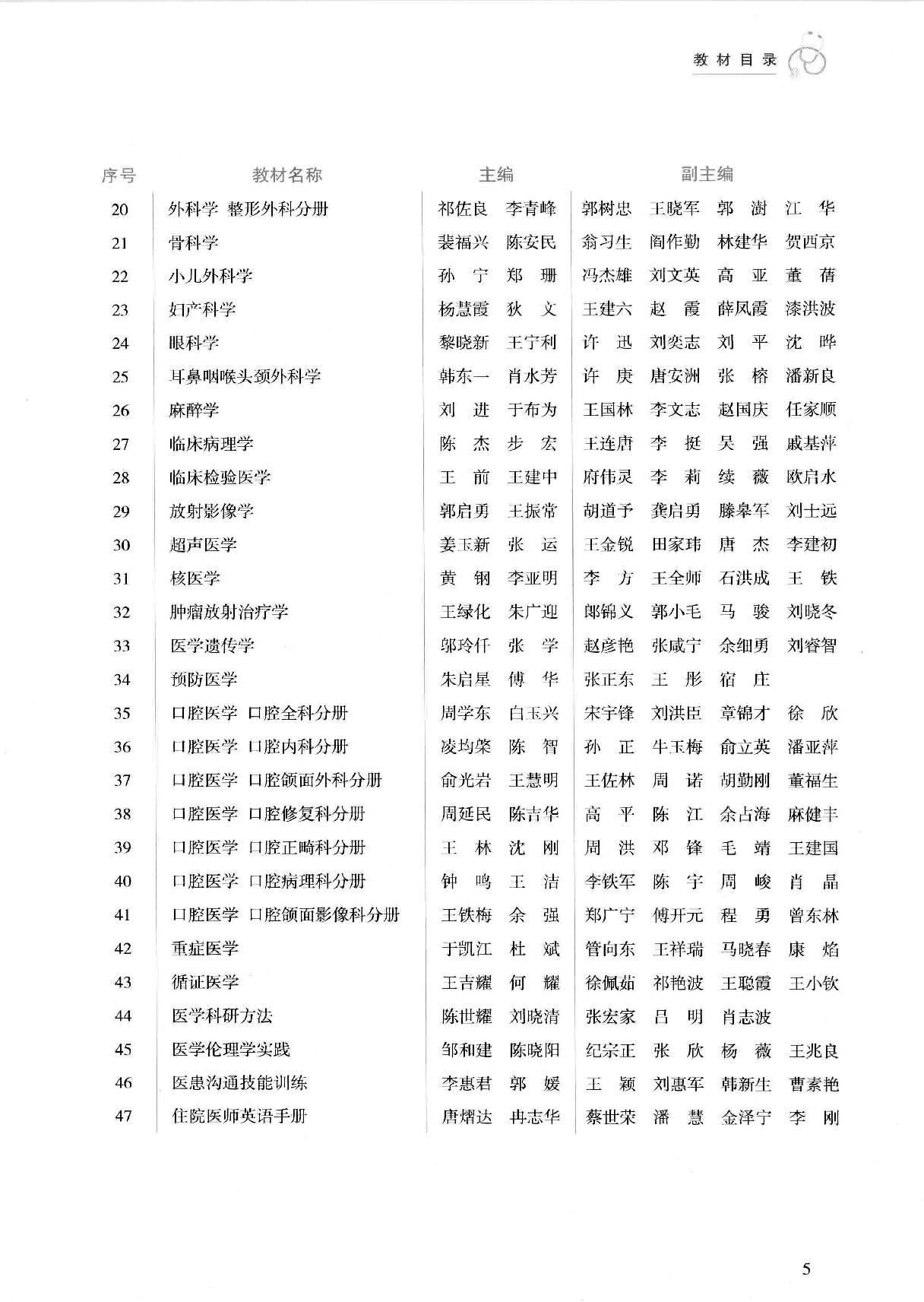 34.预防医学.pdf_第7页