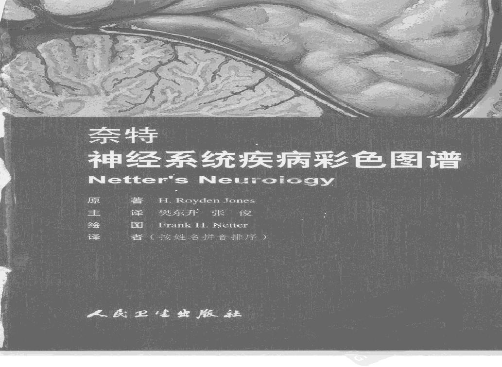 42奈特神经系统疾病彩色图谱（高清中文版）.pdf(237.5MB_885页)