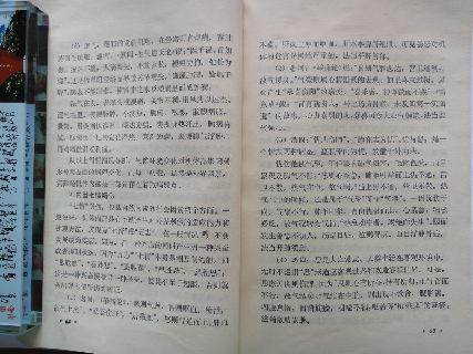 60中国百年百名中医临床家 李聪甫医论.pdf_第13页