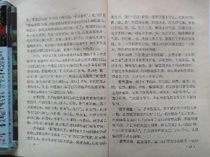 60中国百年百名中医临床家 李聪甫医论.pdf_第16页