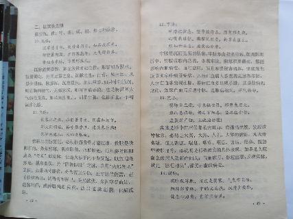 60中国百年百名中医临床家 李聪甫医论.pdf_第6页