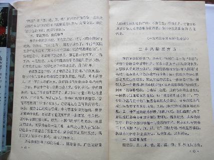 60中国百年百名中医临床家 李聪甫医论.pdf_第3页