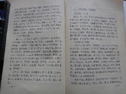 60中国百年百名中医临床家 李聪甫医论.pdf_第25页