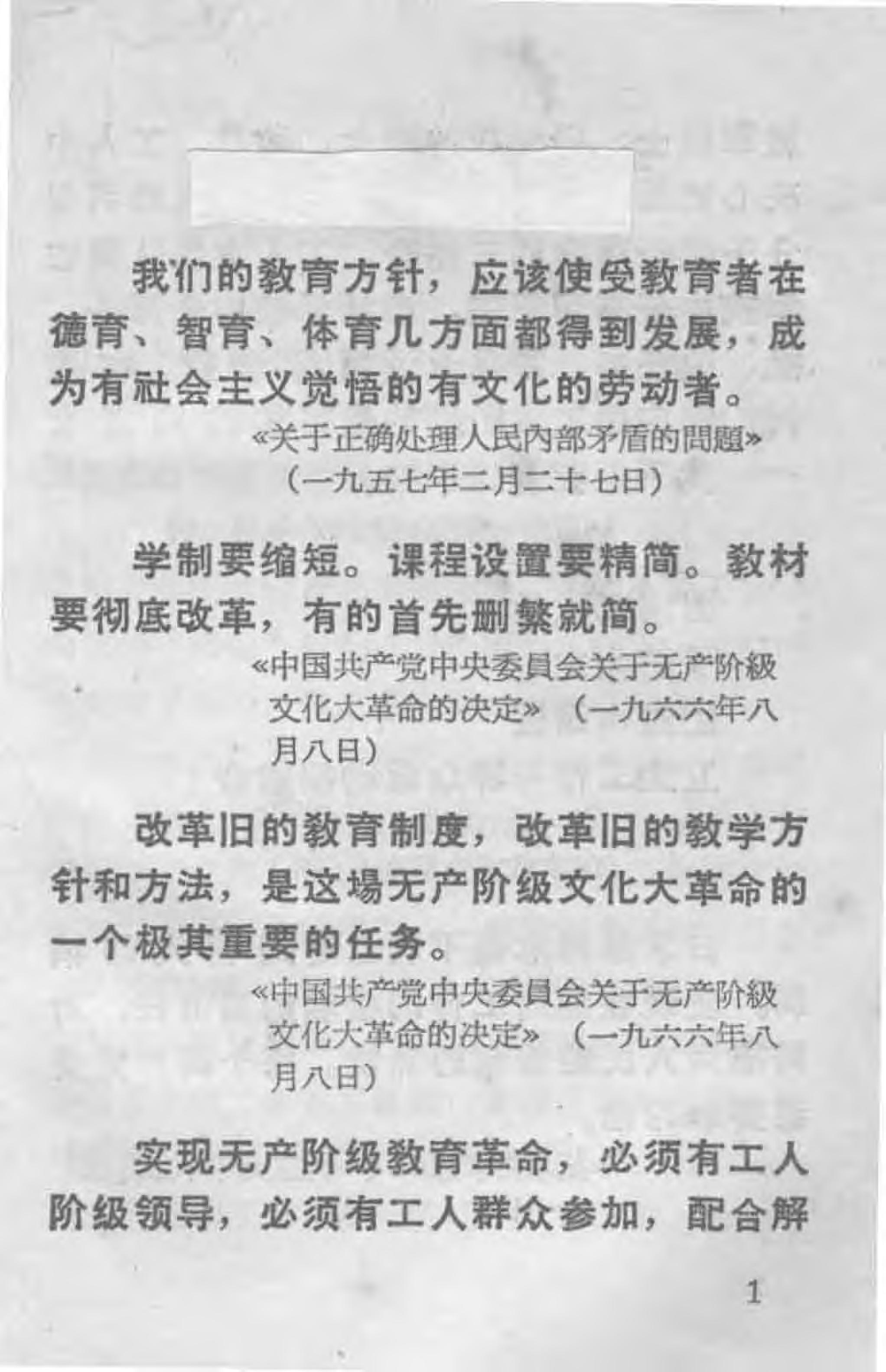 “赤脚医生”医疗手册 河北版.pdf_第4页