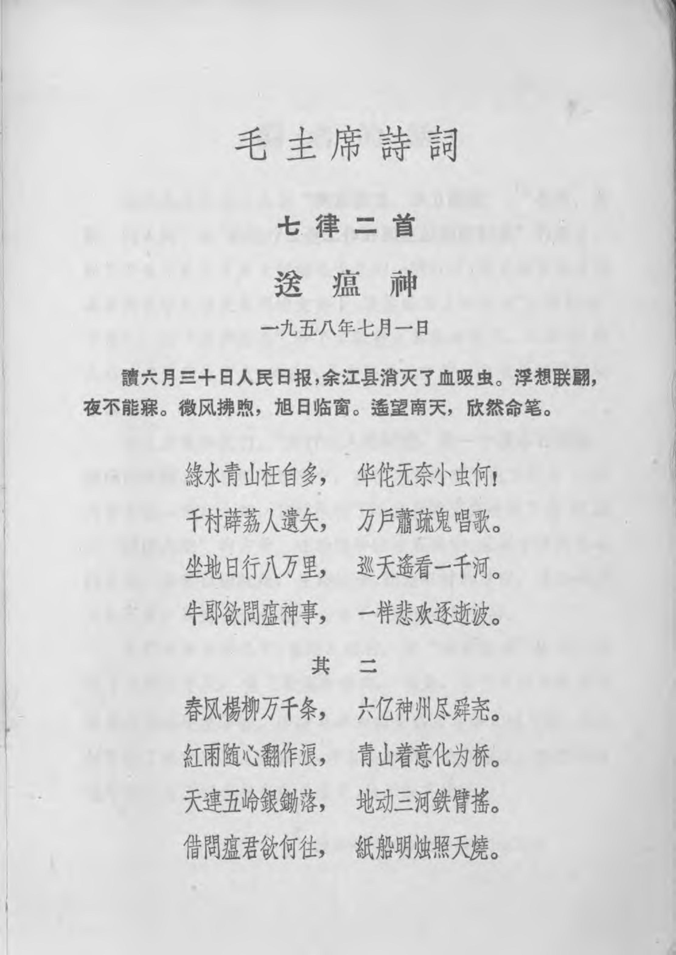 “赤脚医生”手册 天津人民出版社.pdf_第7页