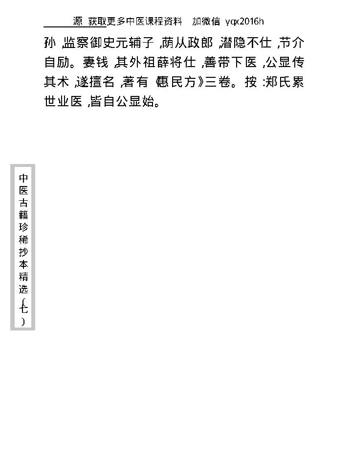 中医古籍珍稀抄本精选--薛氏济阴万金书.pdf_第17页