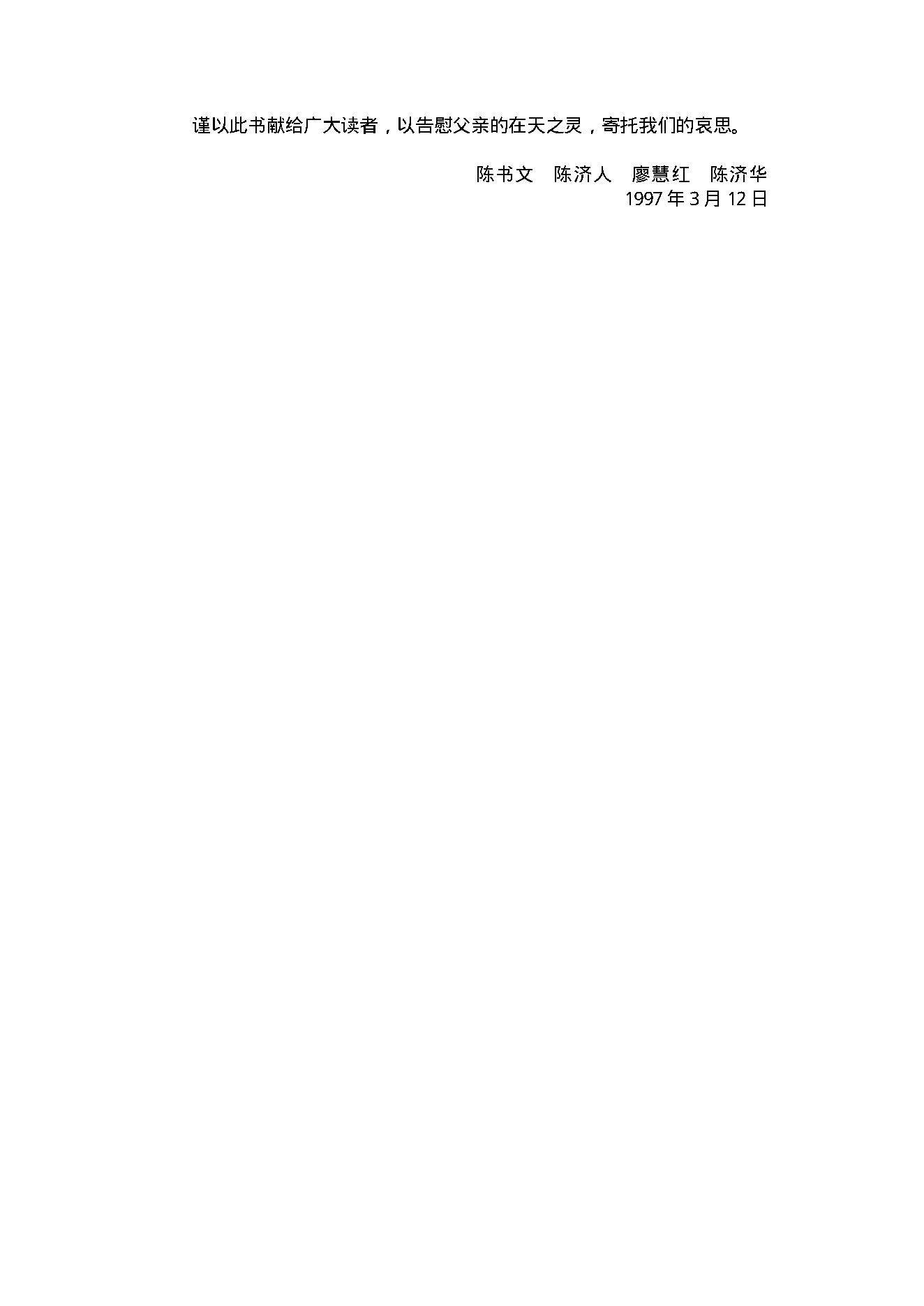 中医妙方.pdf_第3页