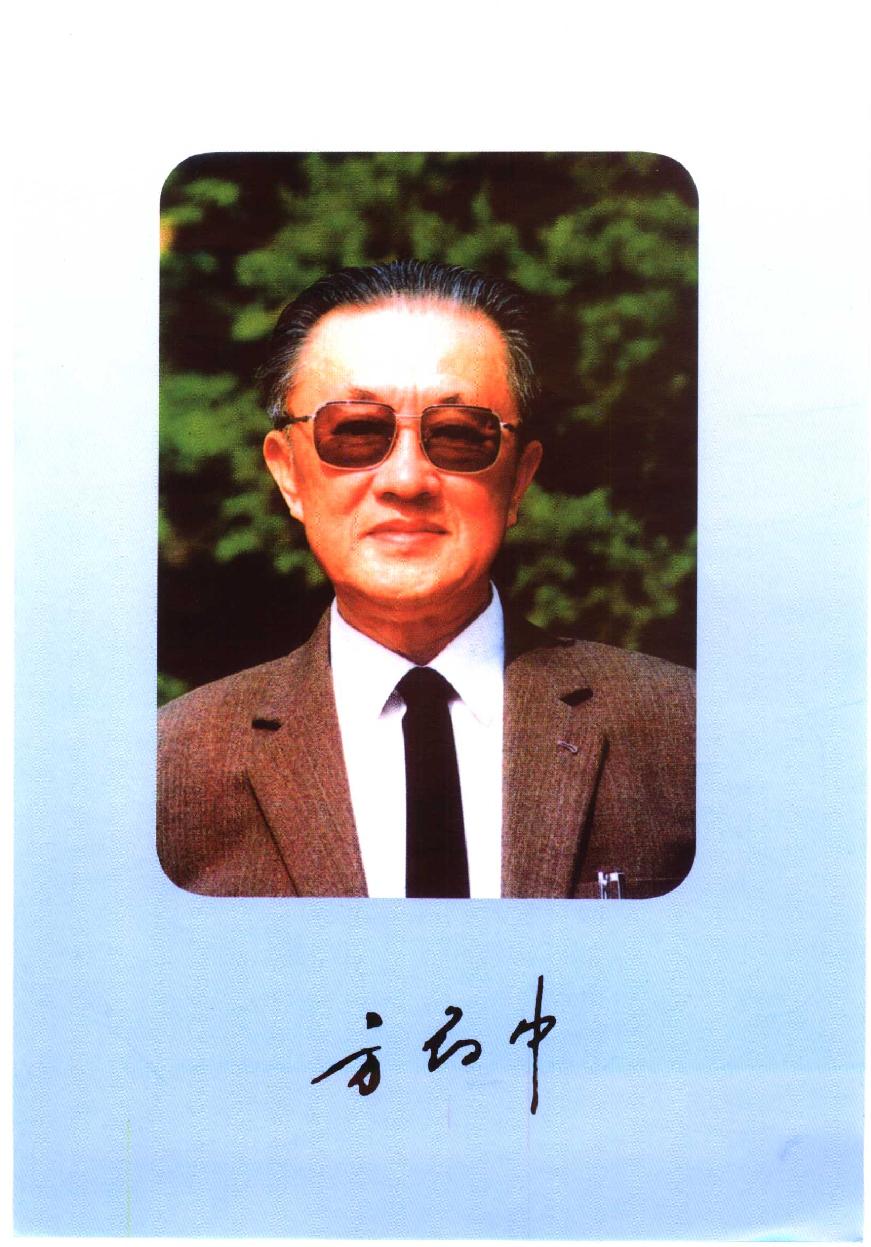 中医学基本理论通俗讲话（高清版）(1).pdf_第6页