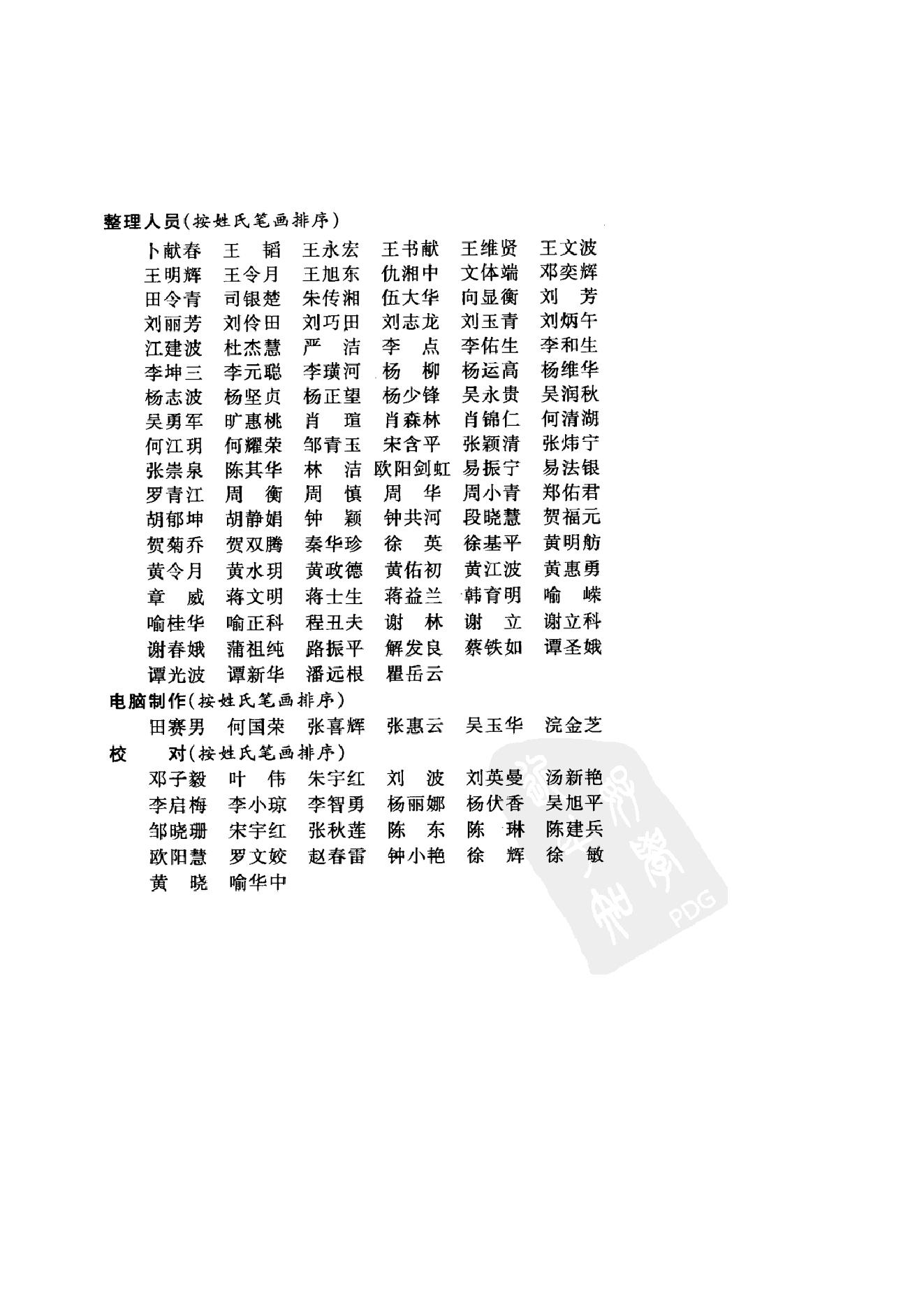 中华医书集成_第2册_伤寒类_金匮类.pdf_第4页