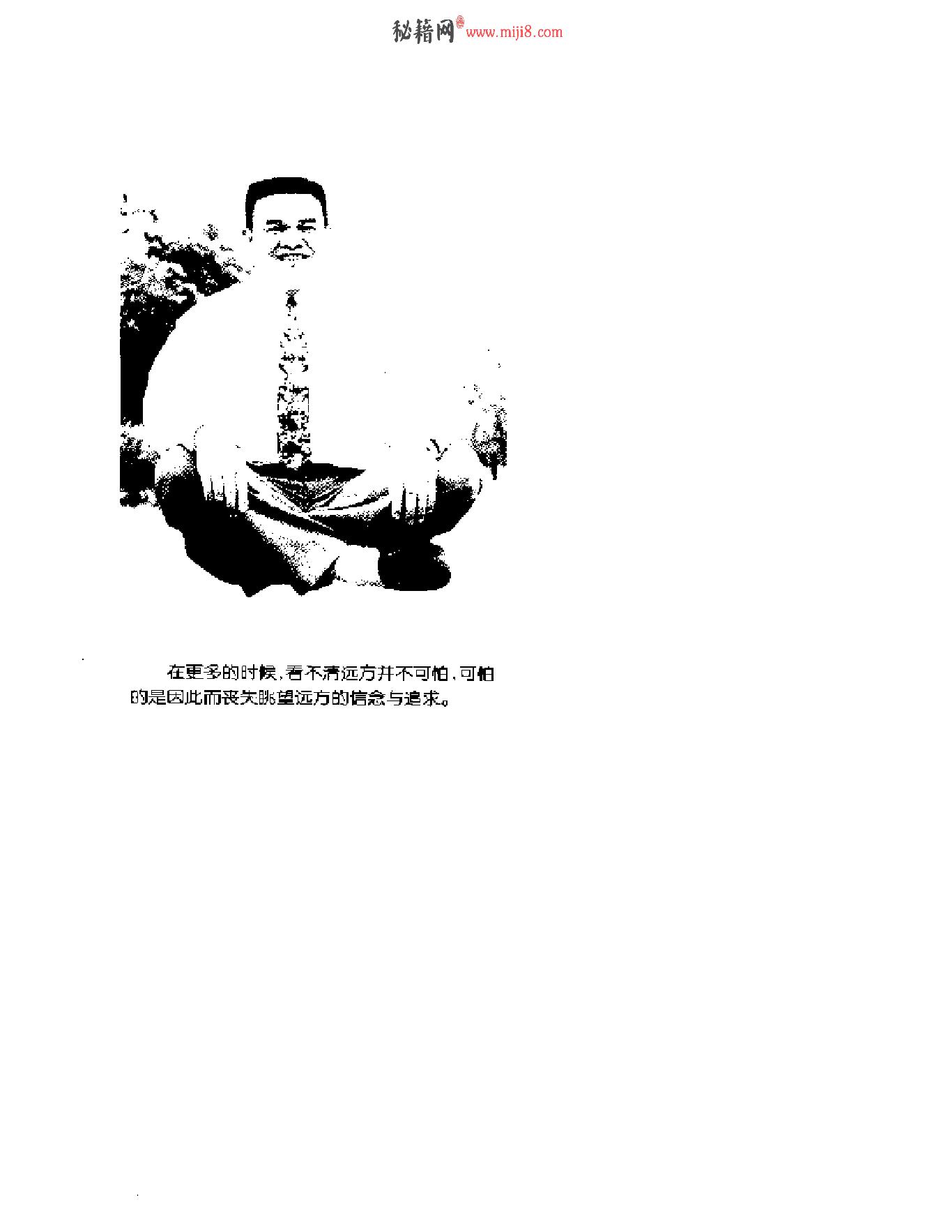 中华睛明技法-de73b293c3d6.pdf_第8页