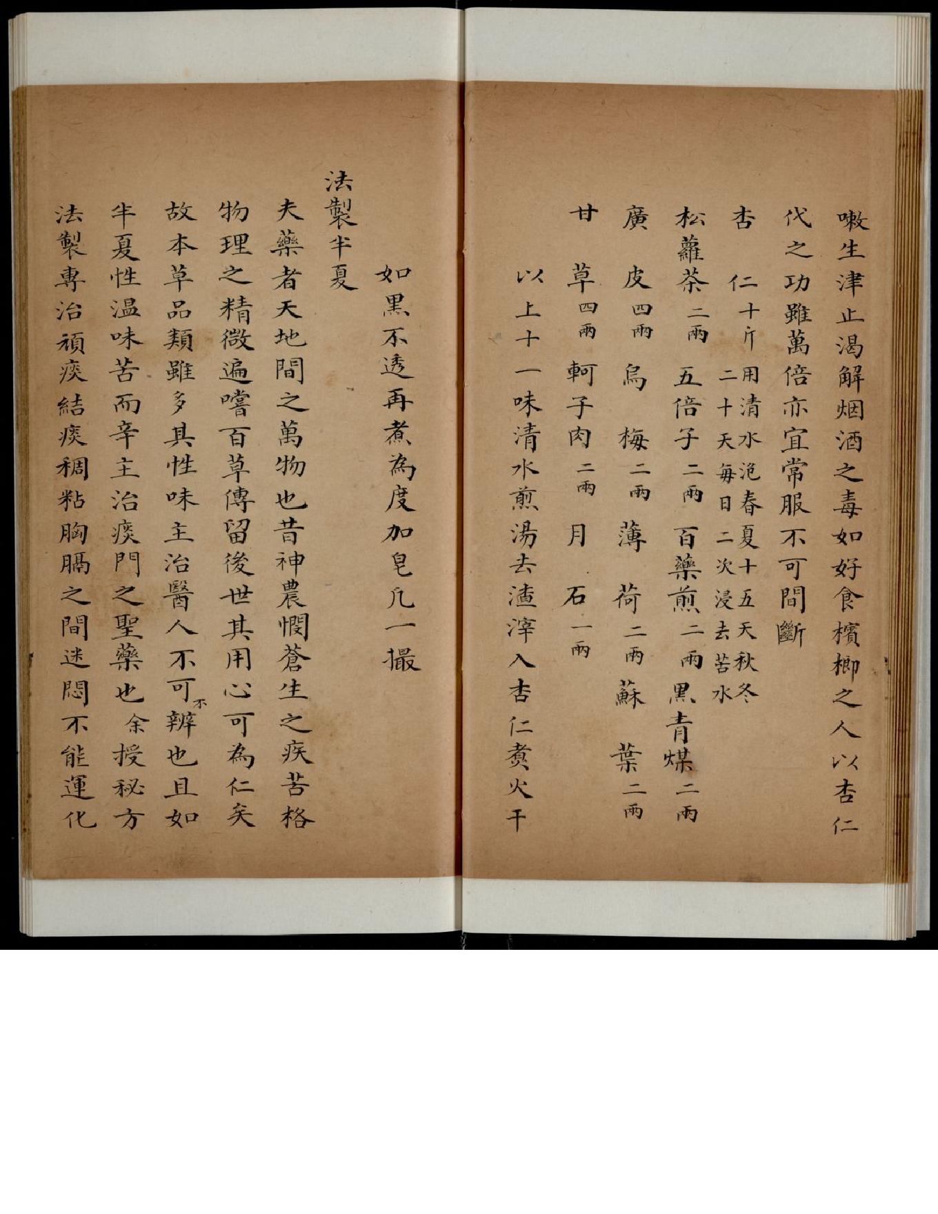 丸散膏丹神效十门3.pdf_第14页