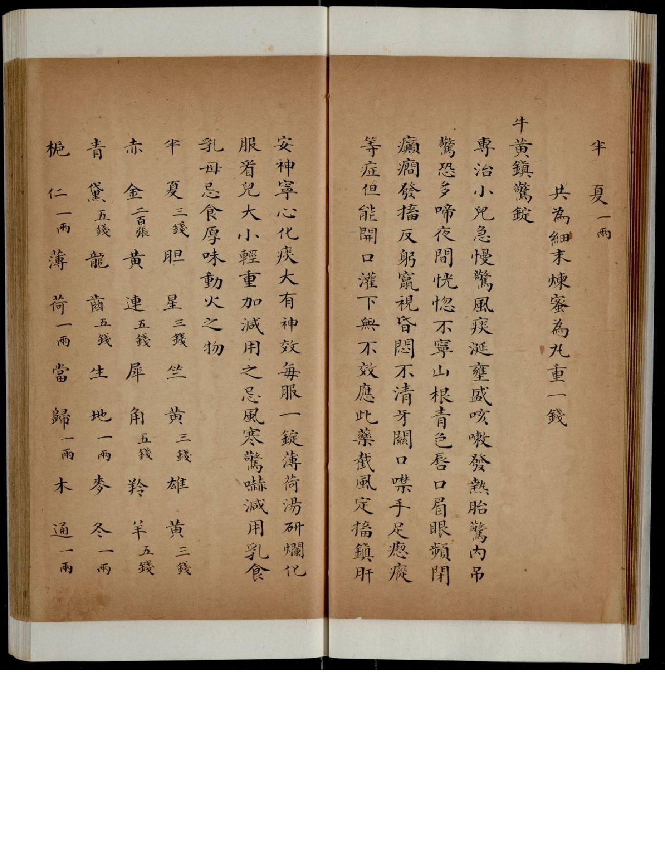 丸散膏丹神效十门9.pdf_第14页