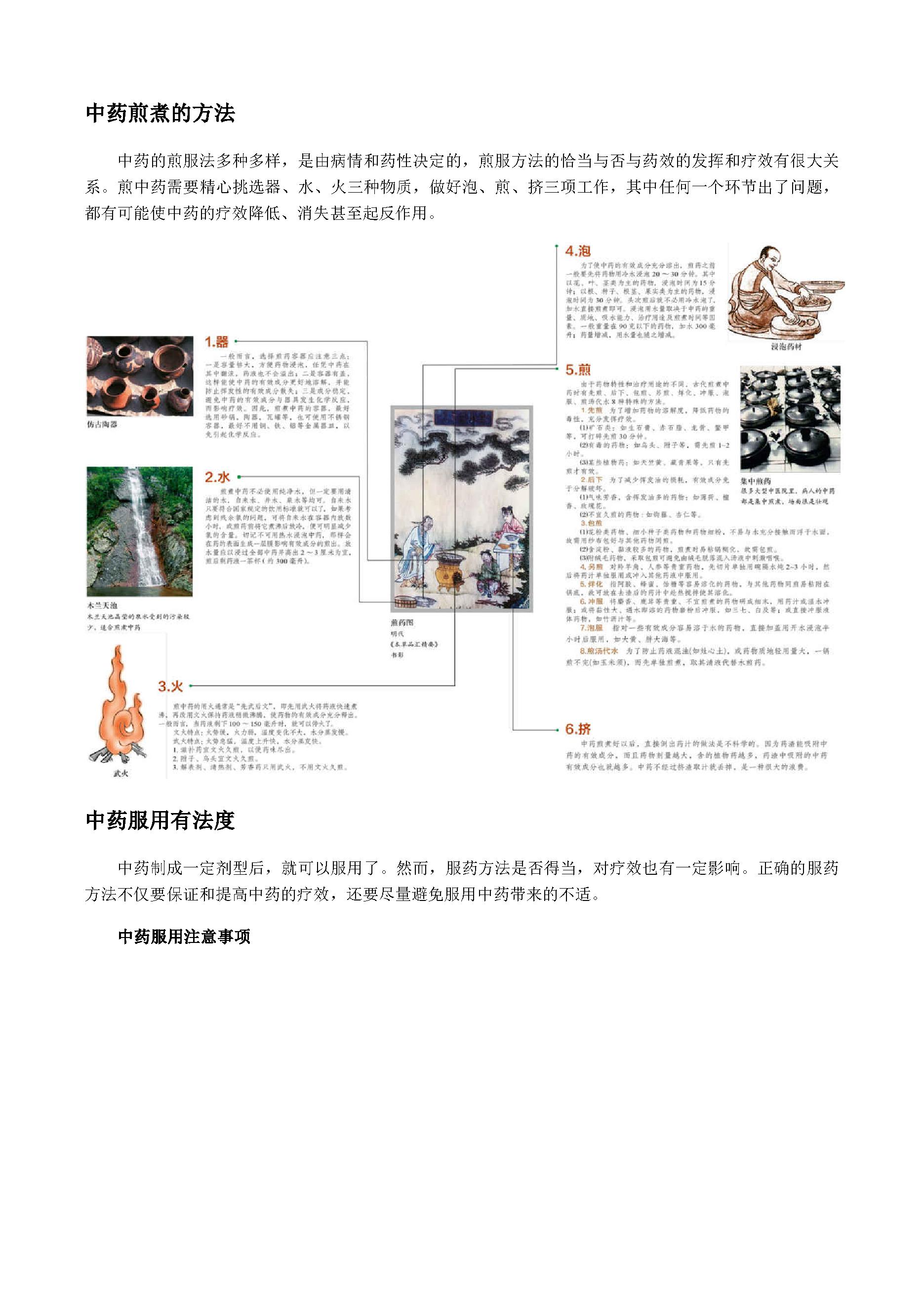 伤寒论.pdf_第3页