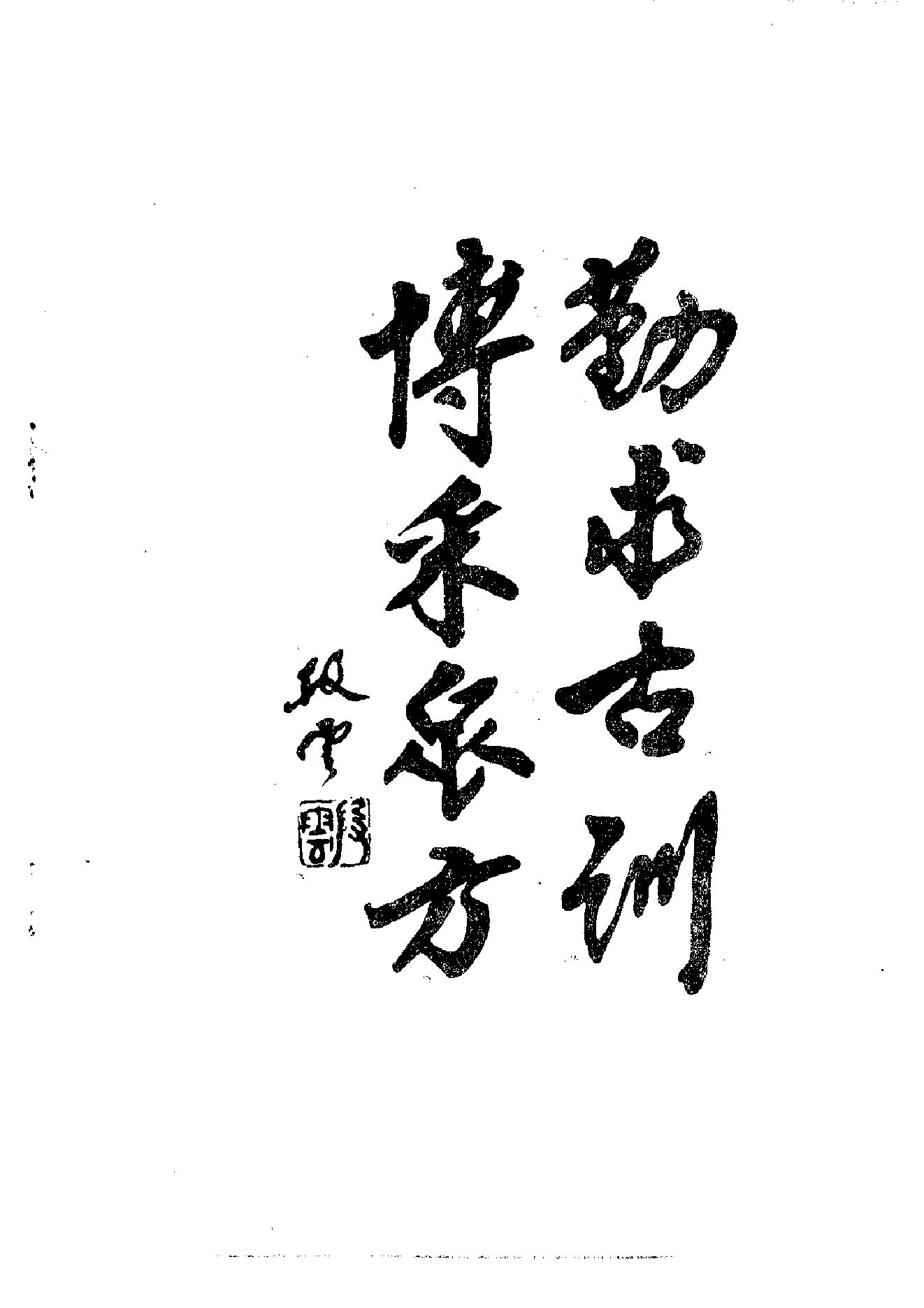 伤寒论汤证论治.pdf_第3页