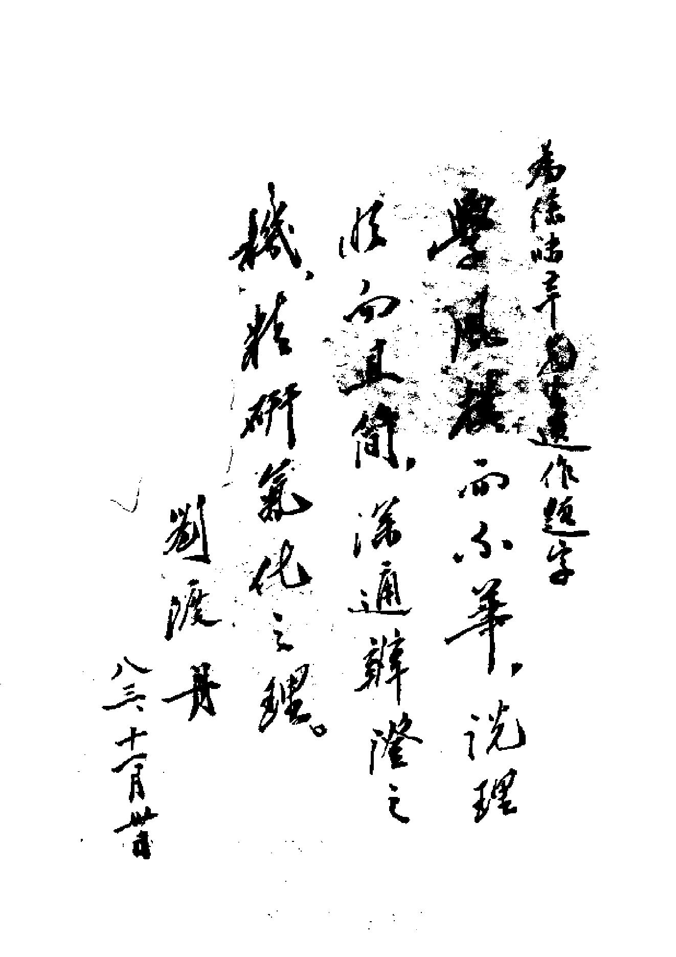 伤寒论类药注疏.pdf_第3页