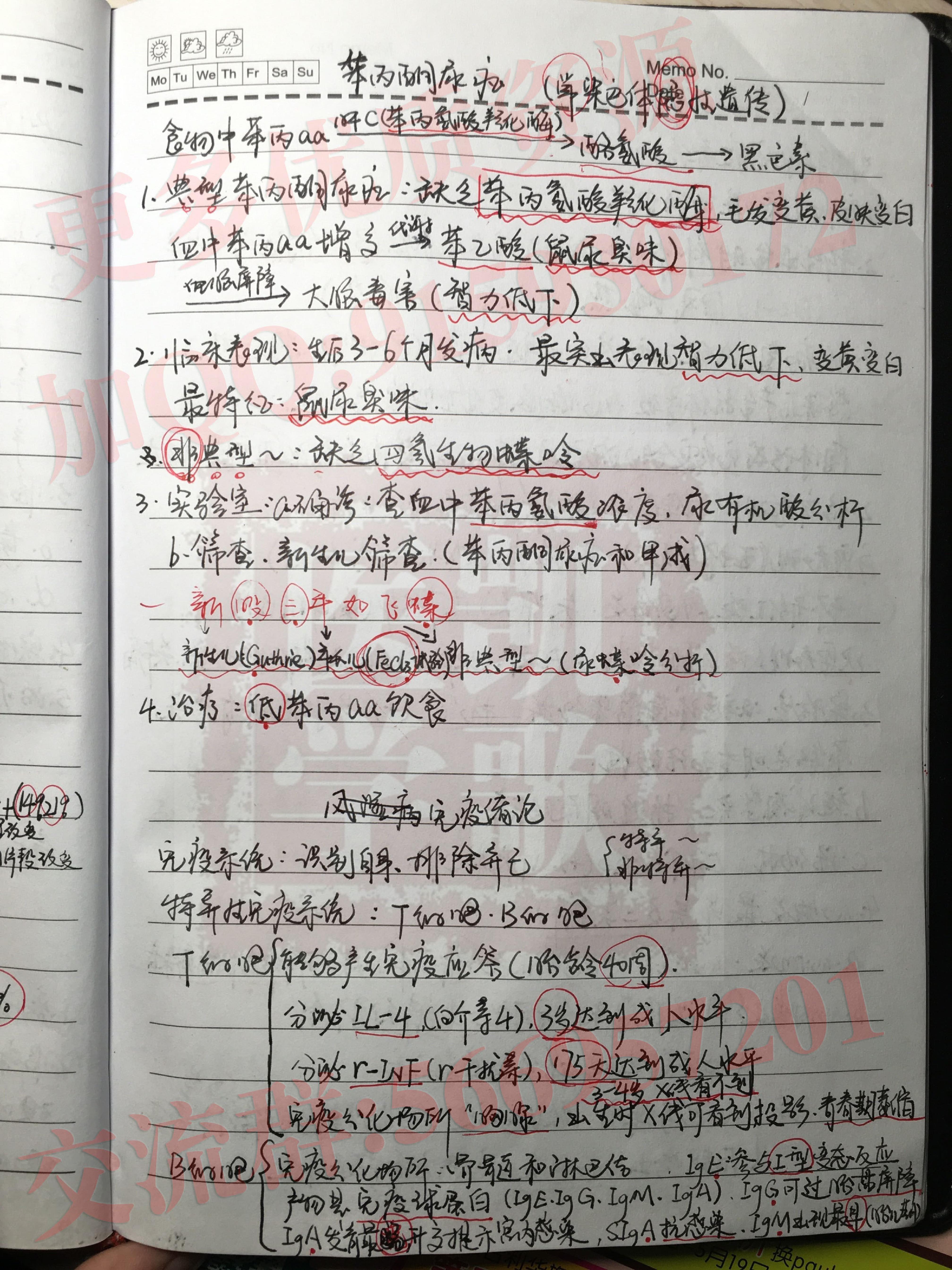 儿科.PDF_第15页