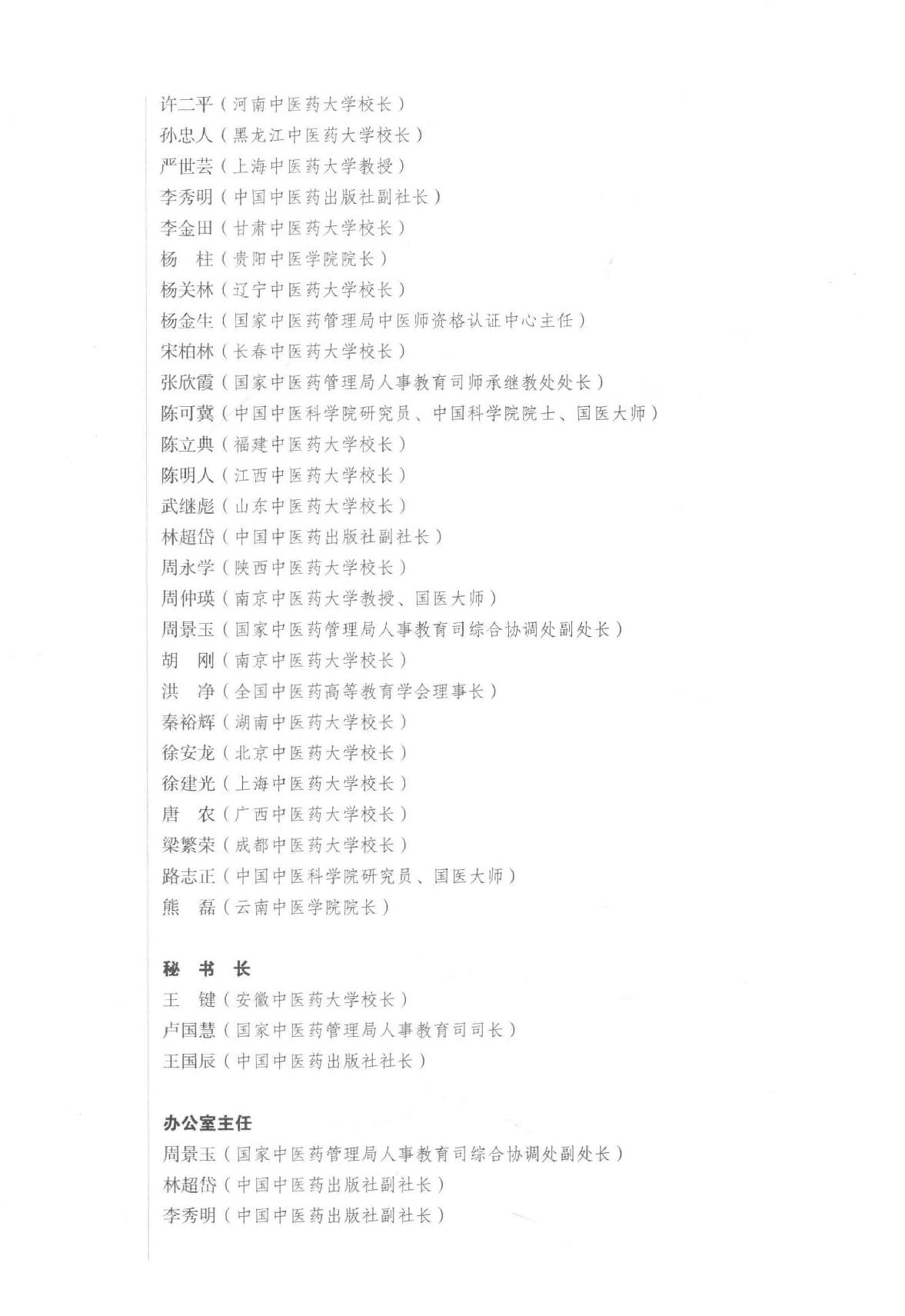 内经选读.pdf_第3页