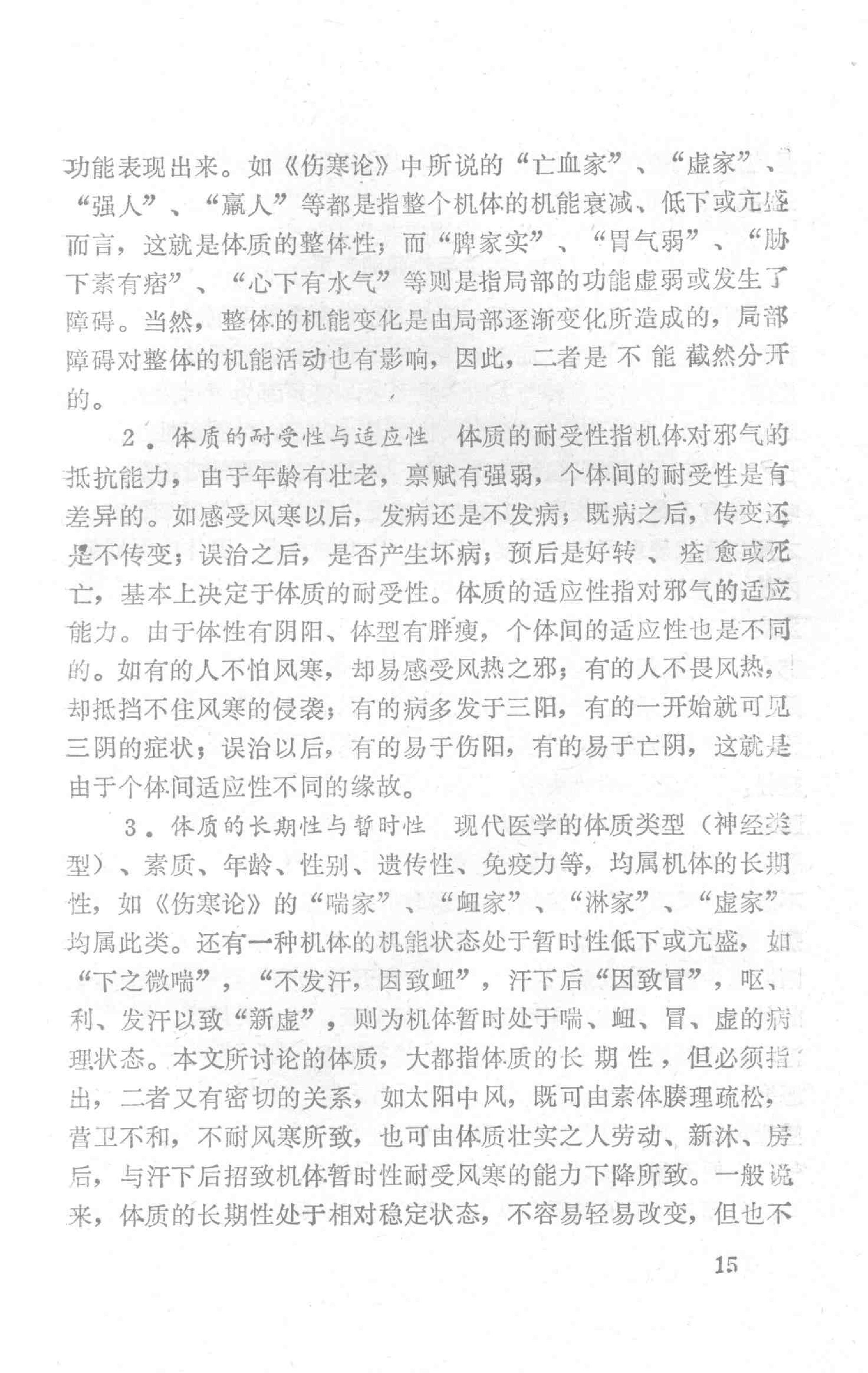 医圣秘法.路振平.pdf_第23页