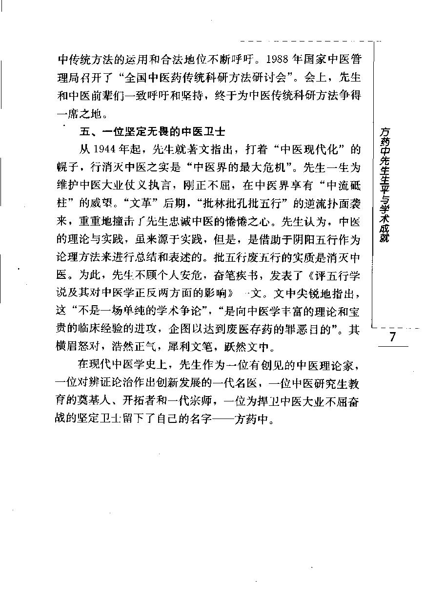 医学承启集（高清版）(1).pdf_第21页