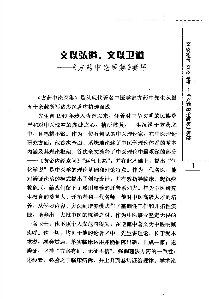 医学承启集（高清版）(1).pdf_第22页