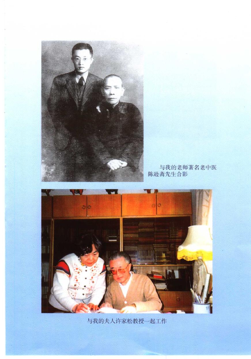 医学承启集（高清版）.pdf_第7页