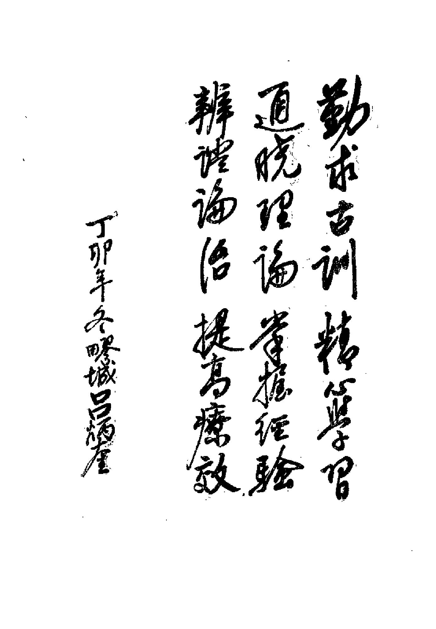 医学求真（吴考槃）.pdf_第1页