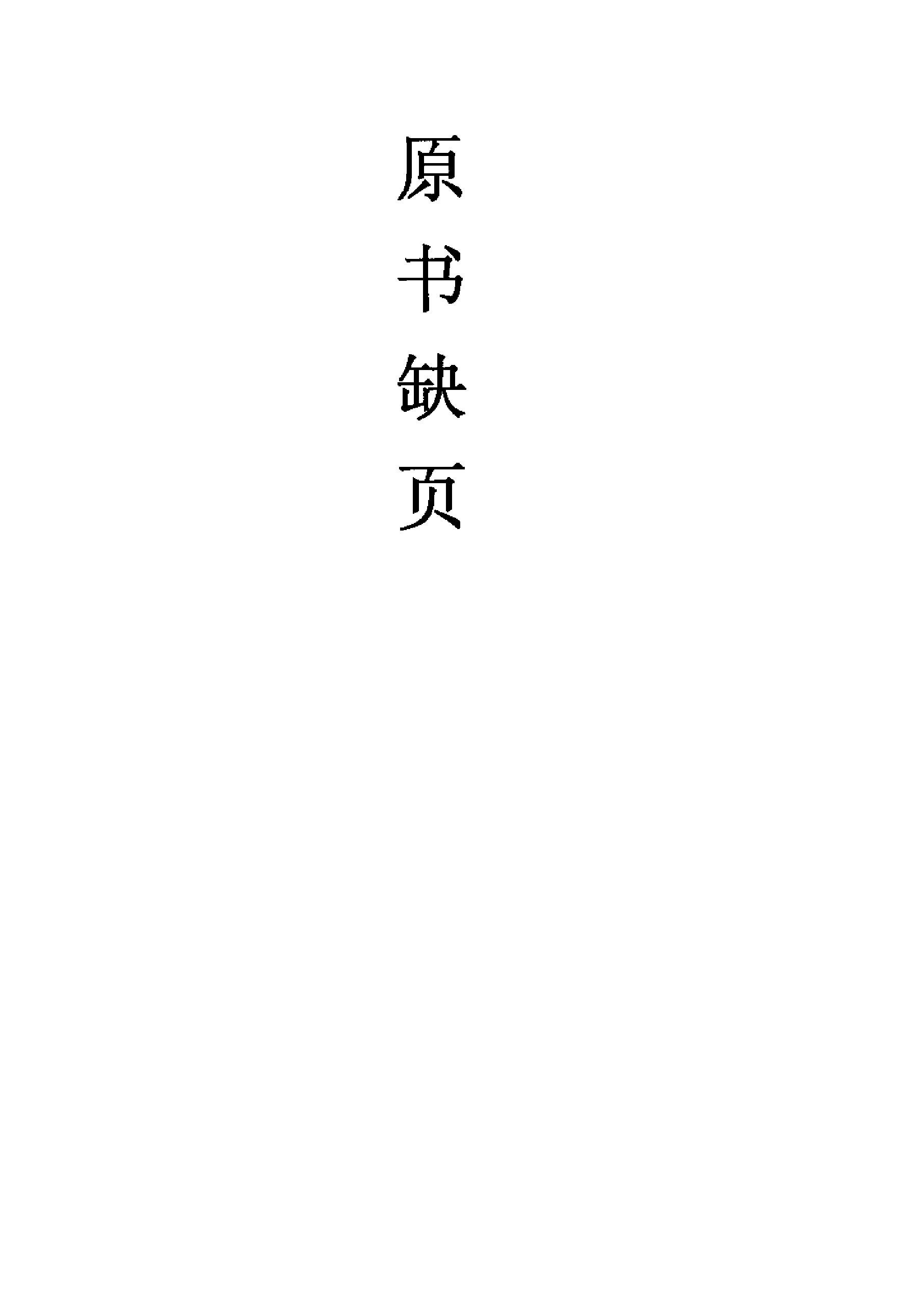 历代中医名著文库--医经病源诊法名著集成.pdf_第25页