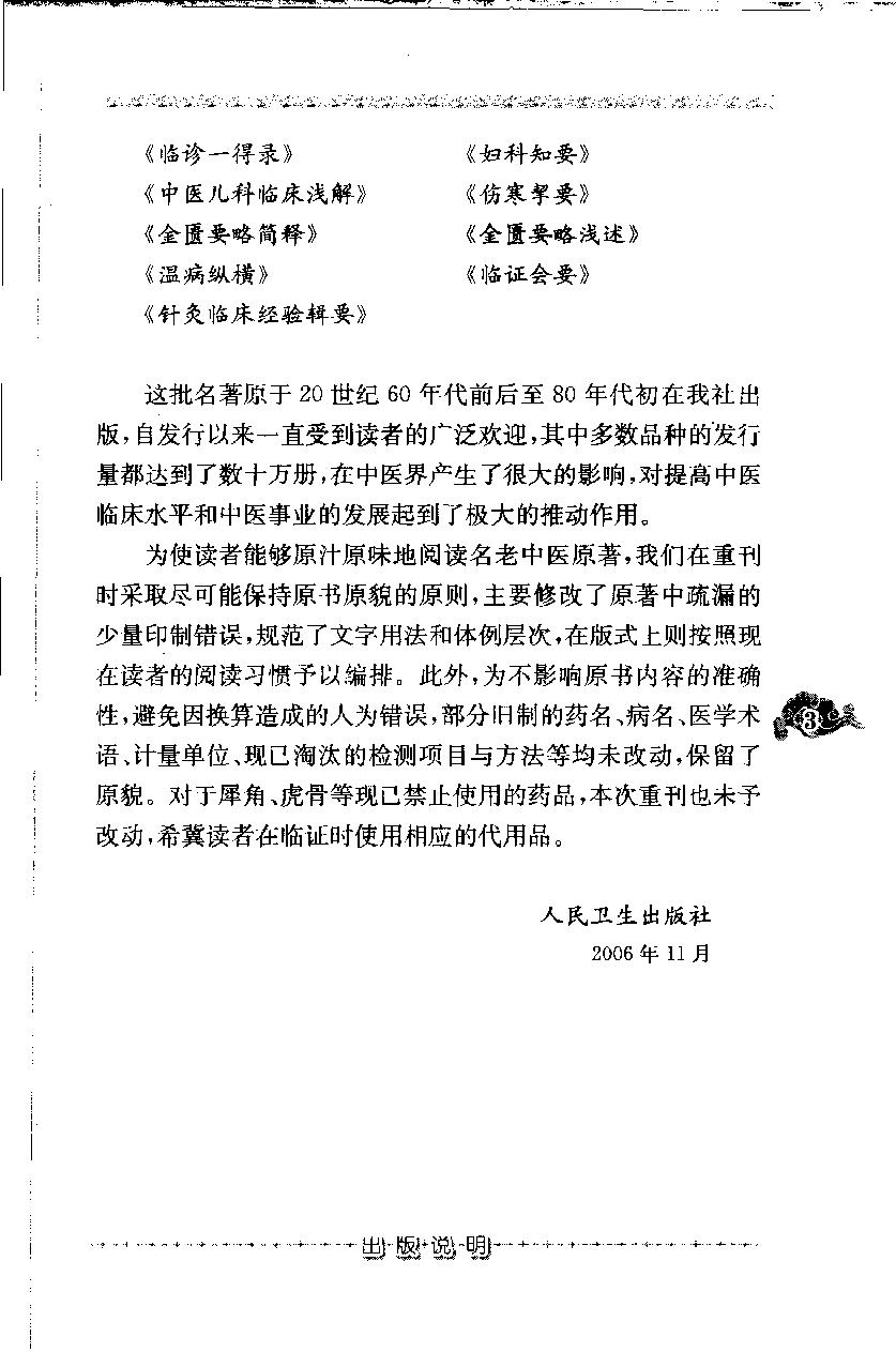 叶熙春专辑（高清版）(1).pdf_第7页