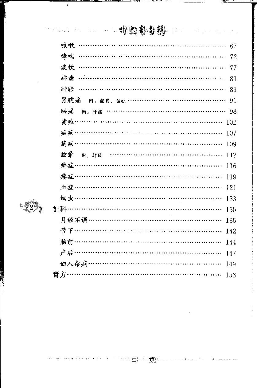 叶熙春专辑（高清版）(1).pdf_第10页