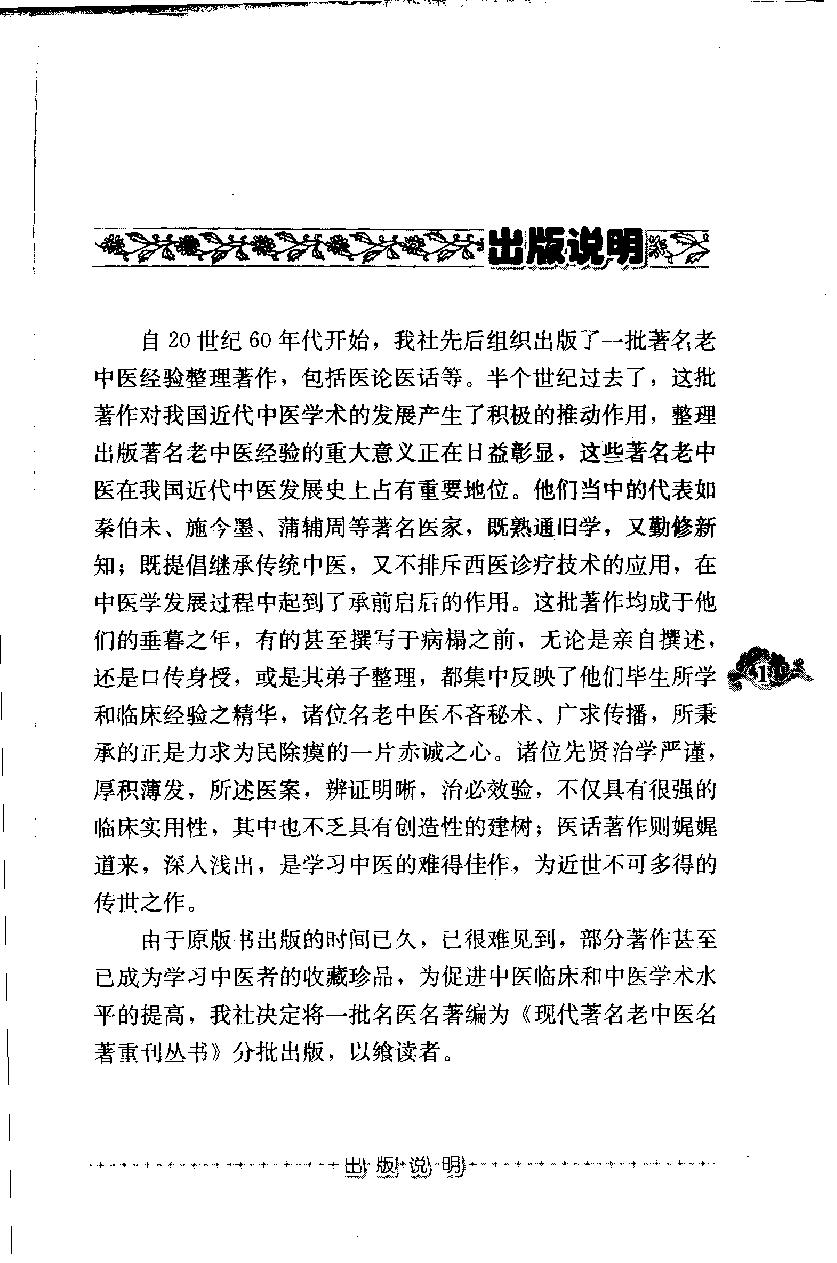 叶熙春专辑（高清版）(1).pdf_第5页