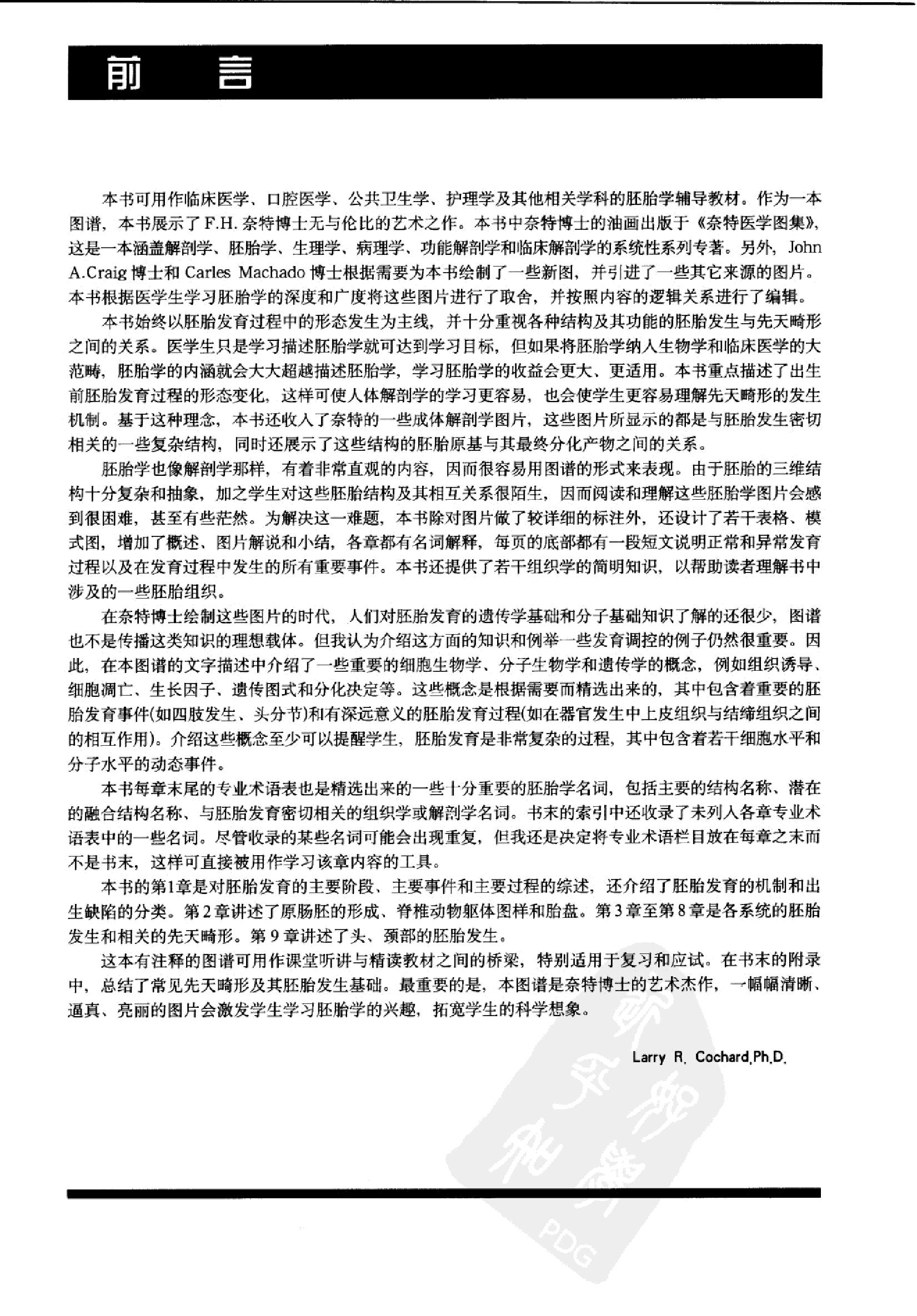 奈特人体胚胎学彩色图谱（高清中文版）.pdf_第4页