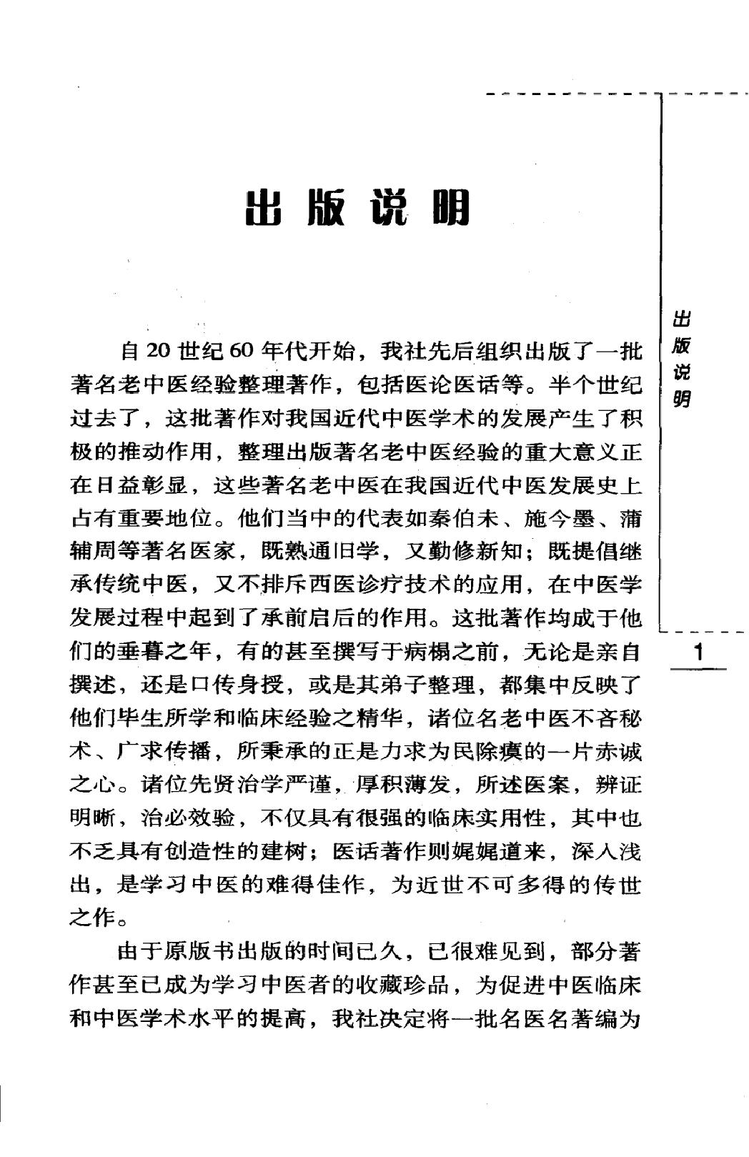 女科证治（高清版）(1).pdf_第7页