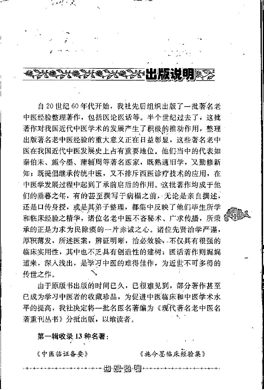 妇科心得（高清版）(1).pdf_第7页