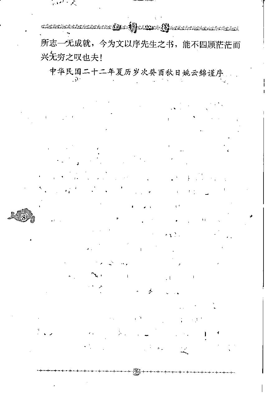 妇科心得（高清版）.pdf_第18页