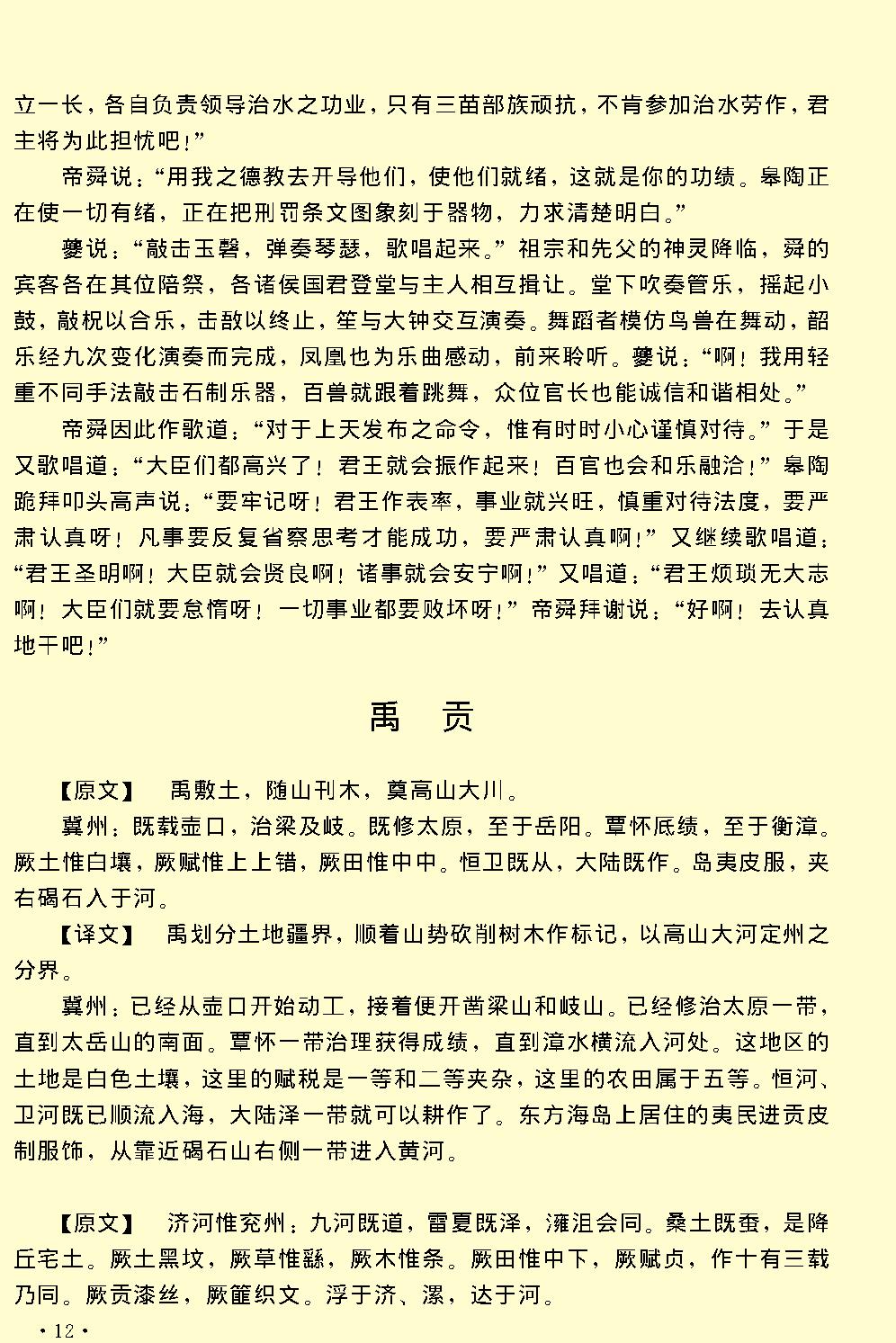 官训.pdf_第15页