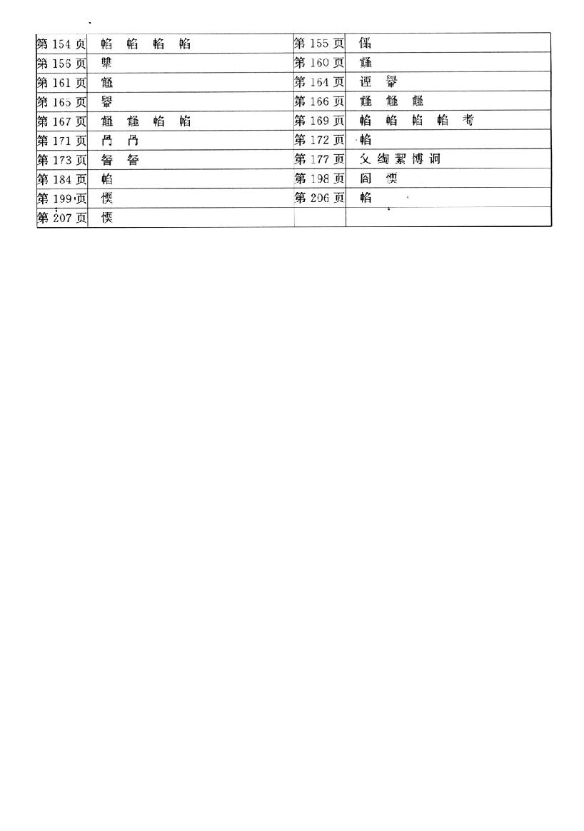 左传.pdf_第4页