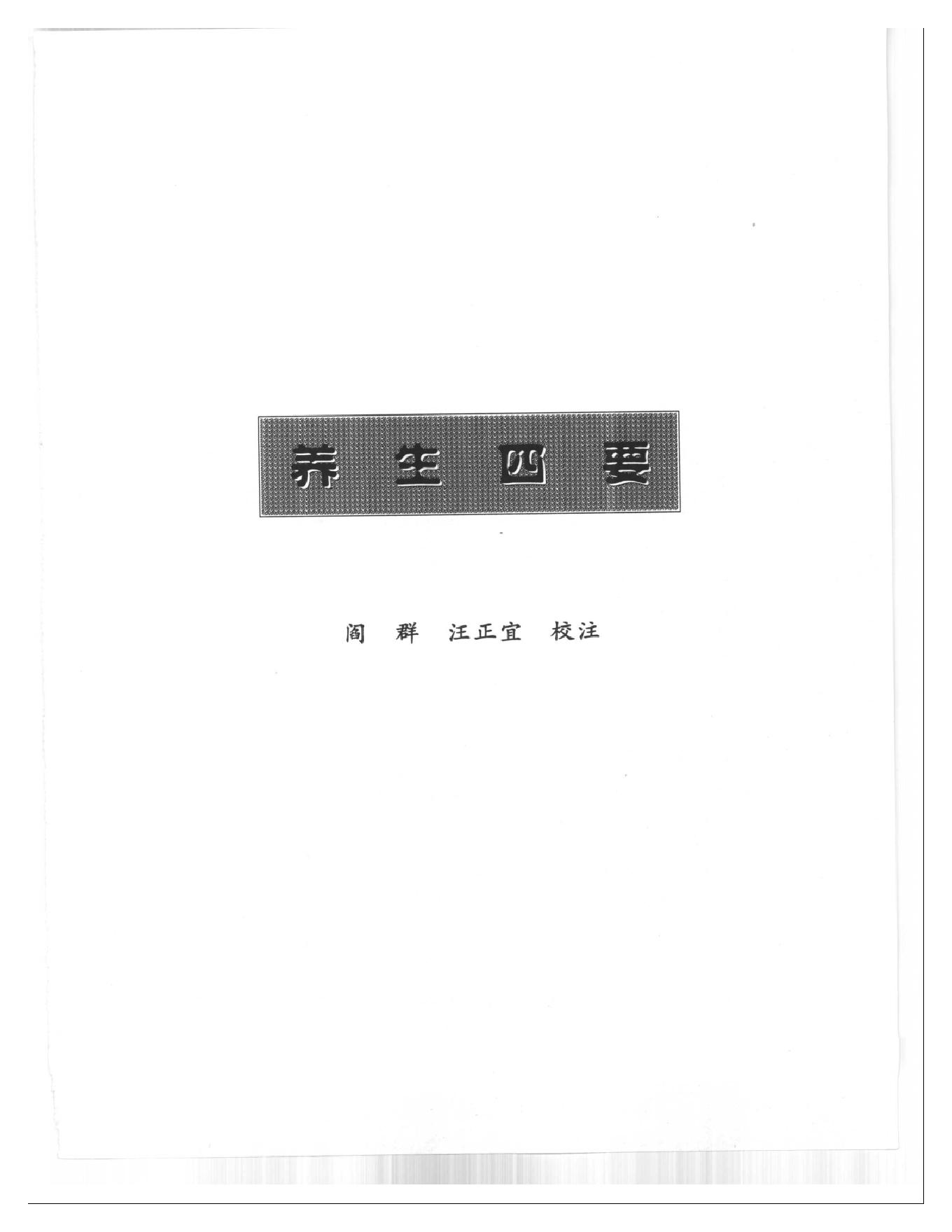 明清名医全书大成(万密斋医学全书 ).pdf_第20页