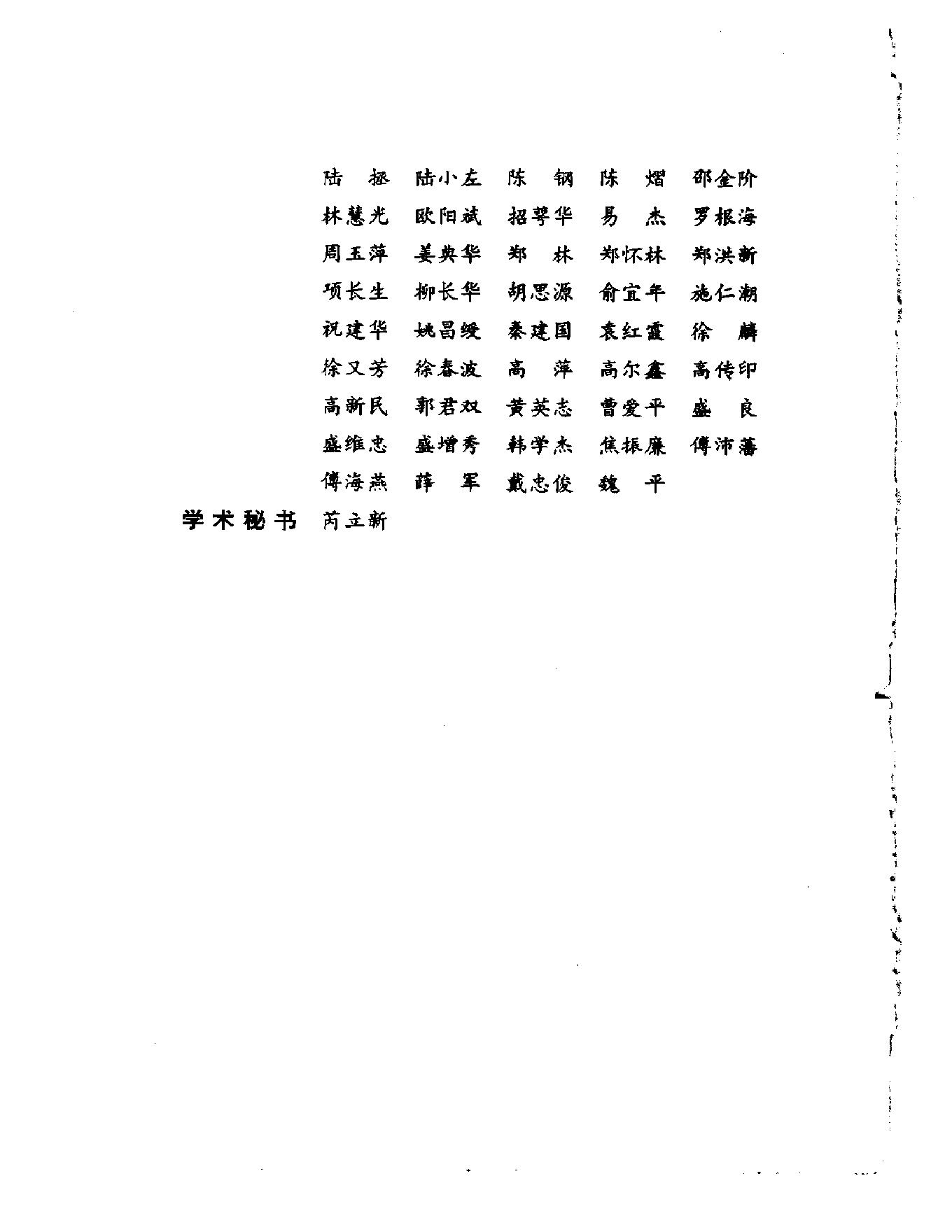 明清名医全书大成(吴昆医学全书 ).pdf_第5页