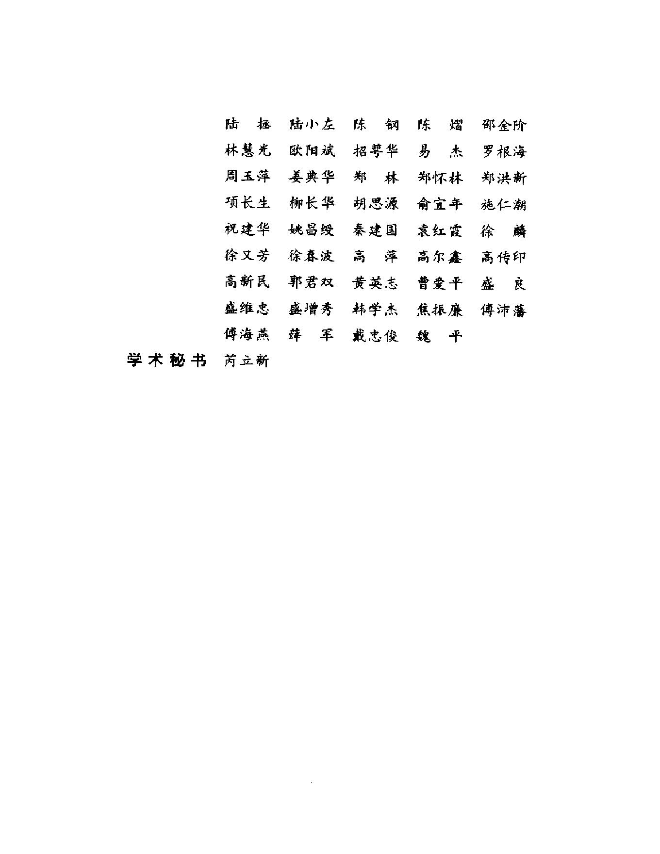 明清名医全书大成(吴鞠通医学全书 ).pdf_第5页