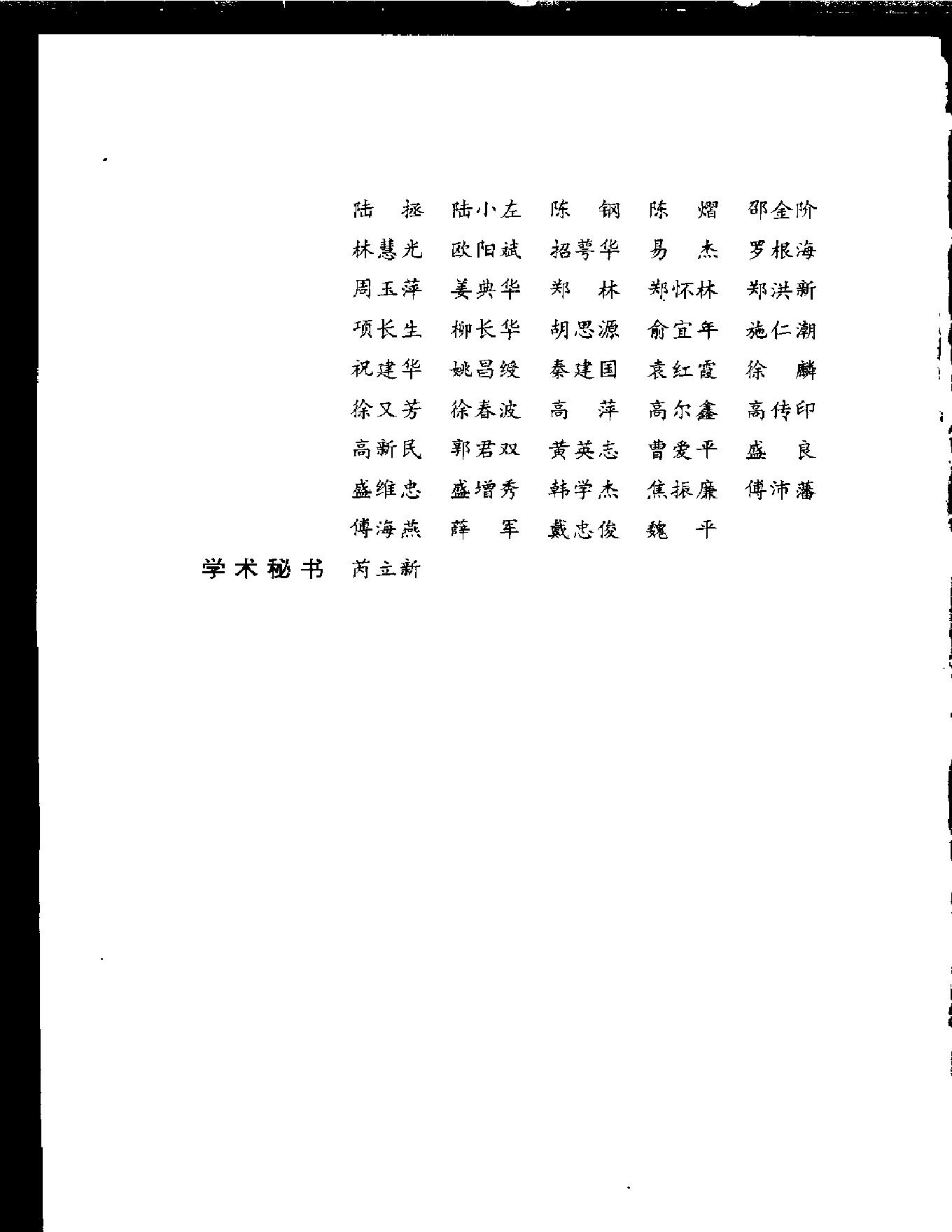 明清名医全书大成(唐容川医学全书 ).pdf_第14页