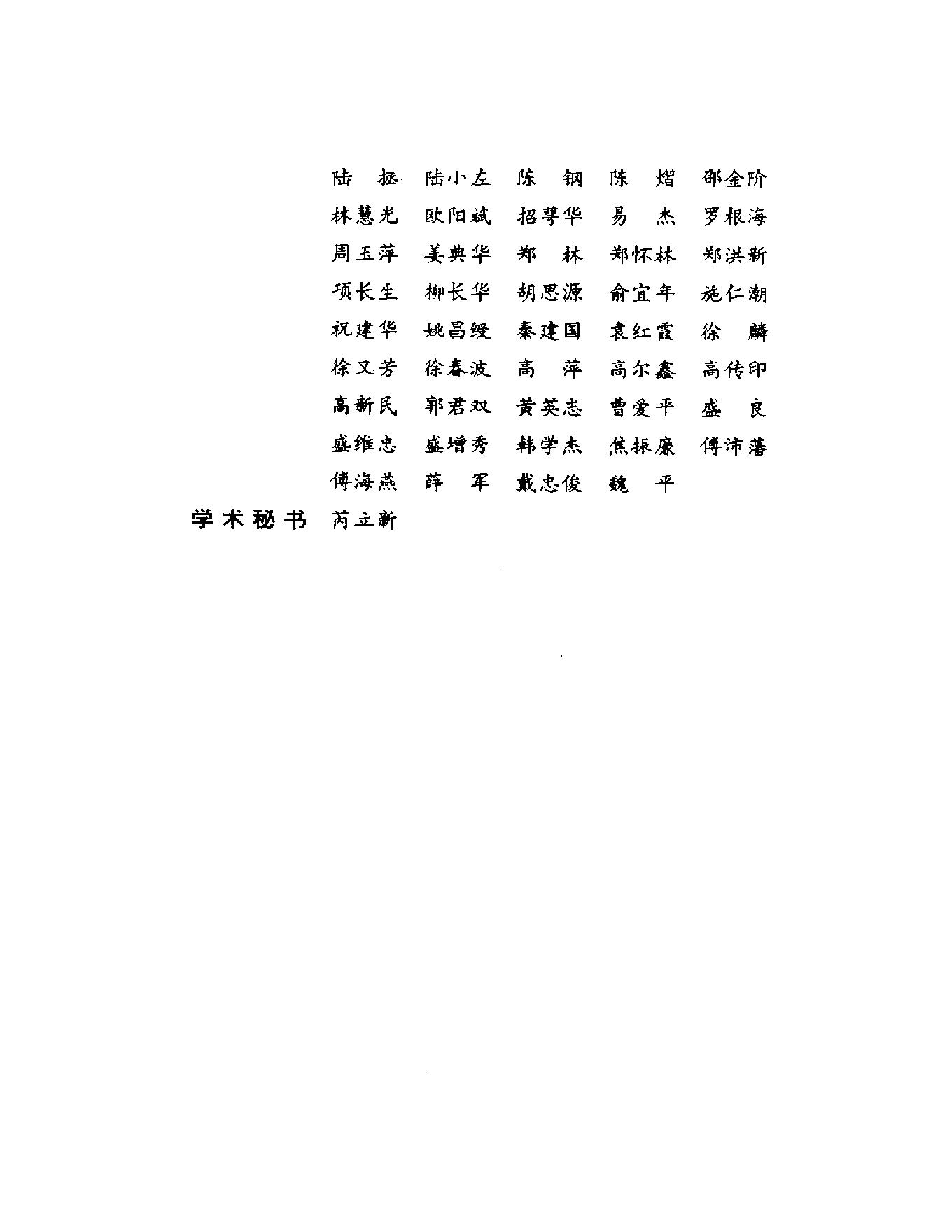 明清名医全书大成(孙一奎医学全书 ).pdf_第5页