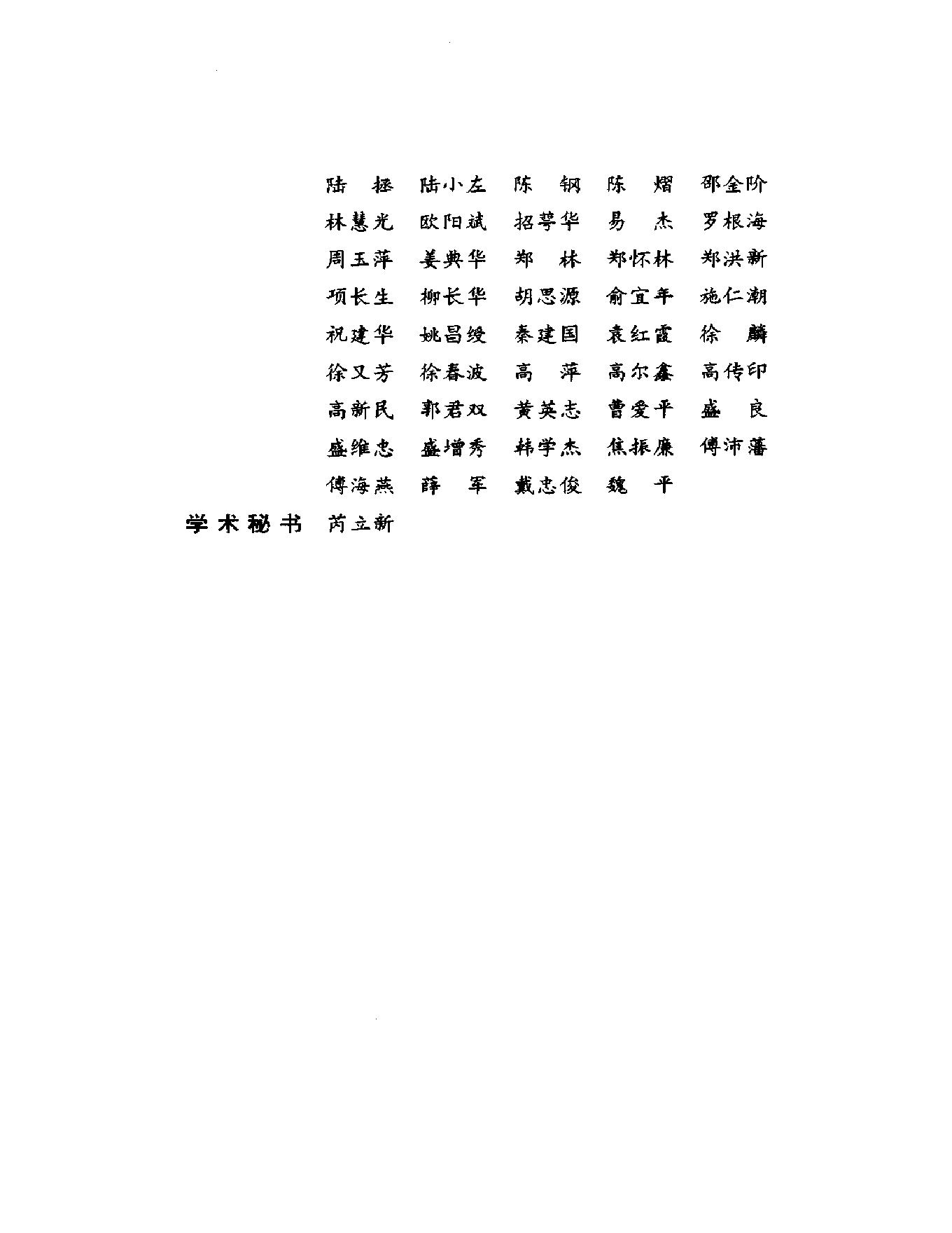 明清名医全书大成(尤在泾医学全书 ).pdf_第5页