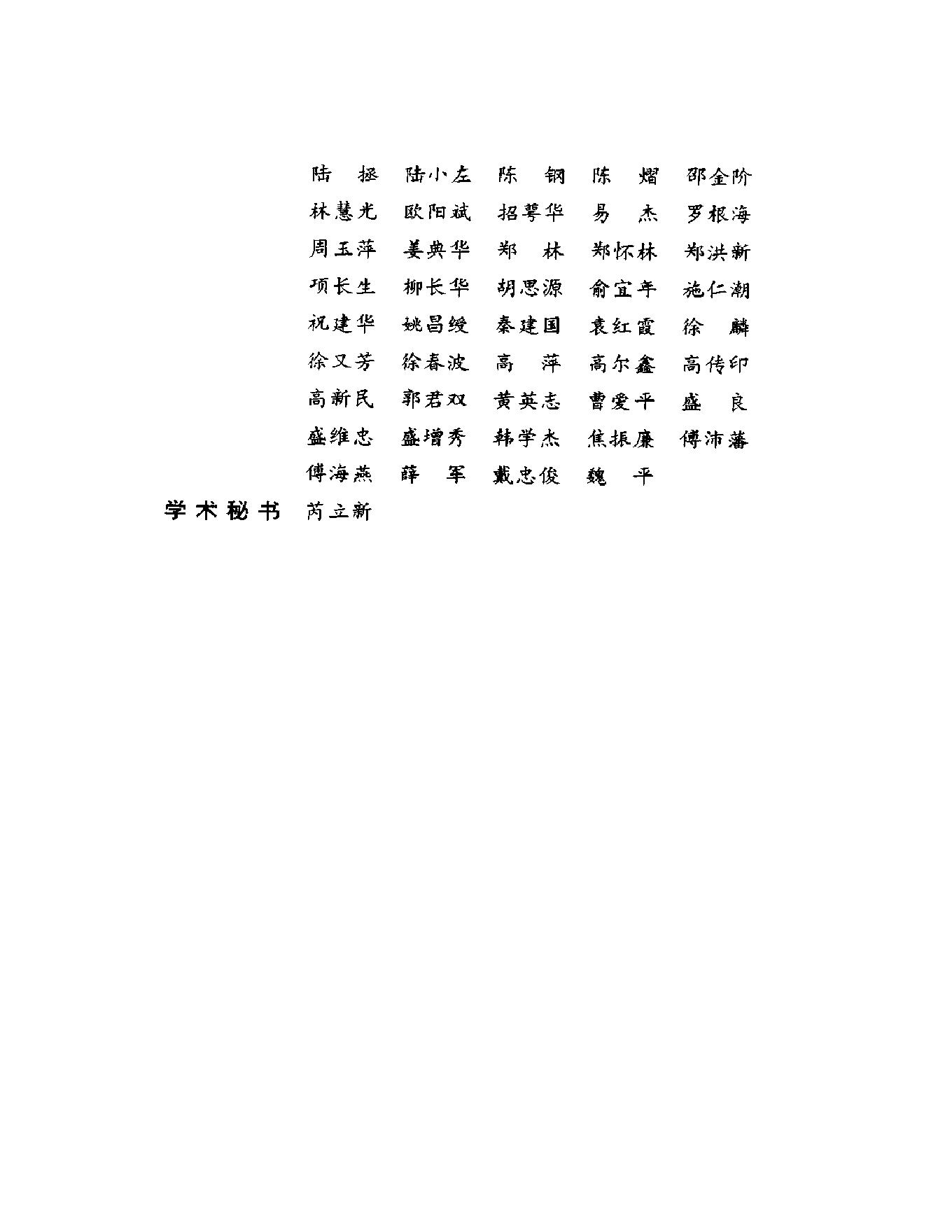 明清名医全书大成(张志聪医学全书 ).pdf_第5页